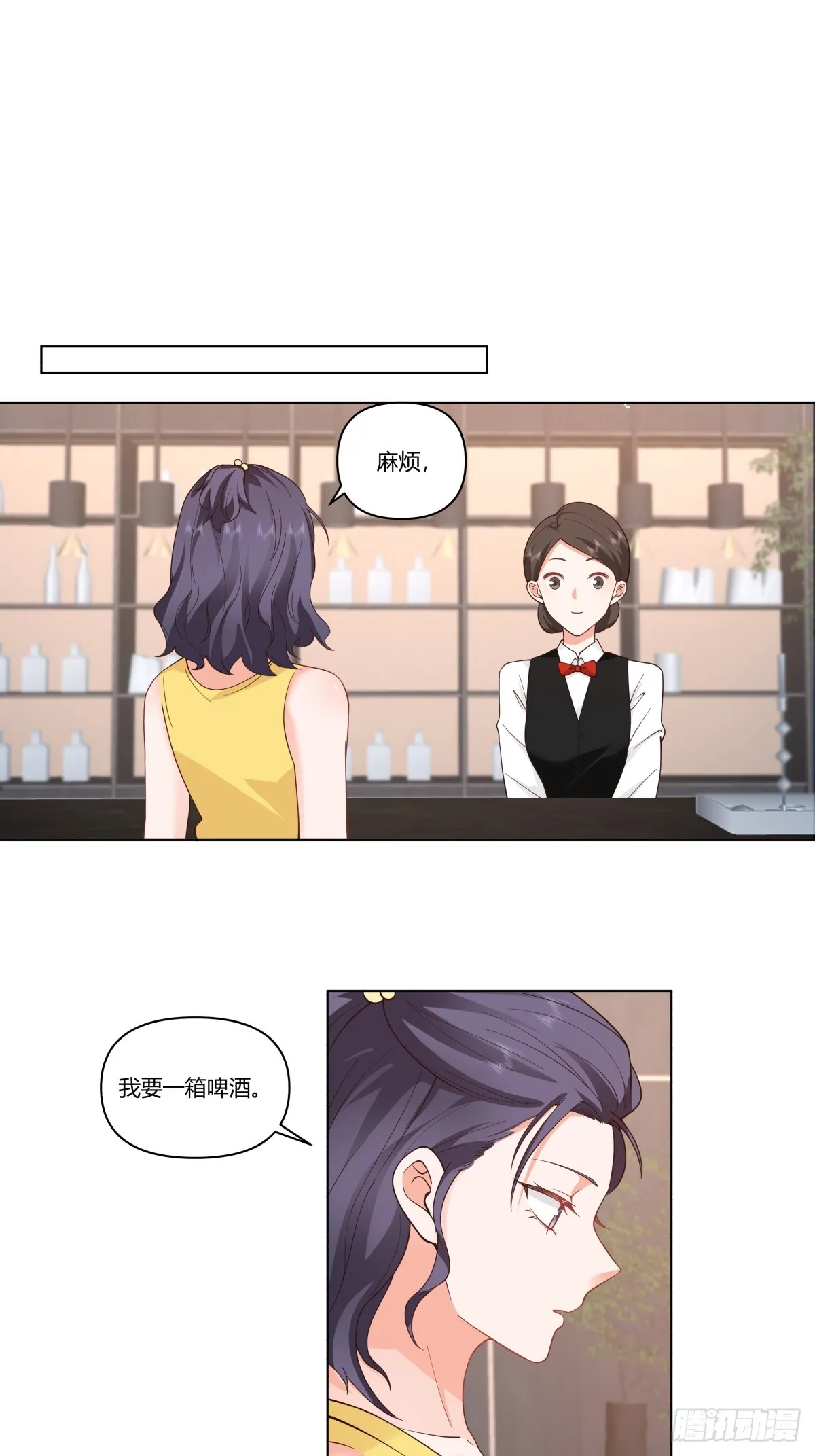 那个陪你通宵的女生 第25页