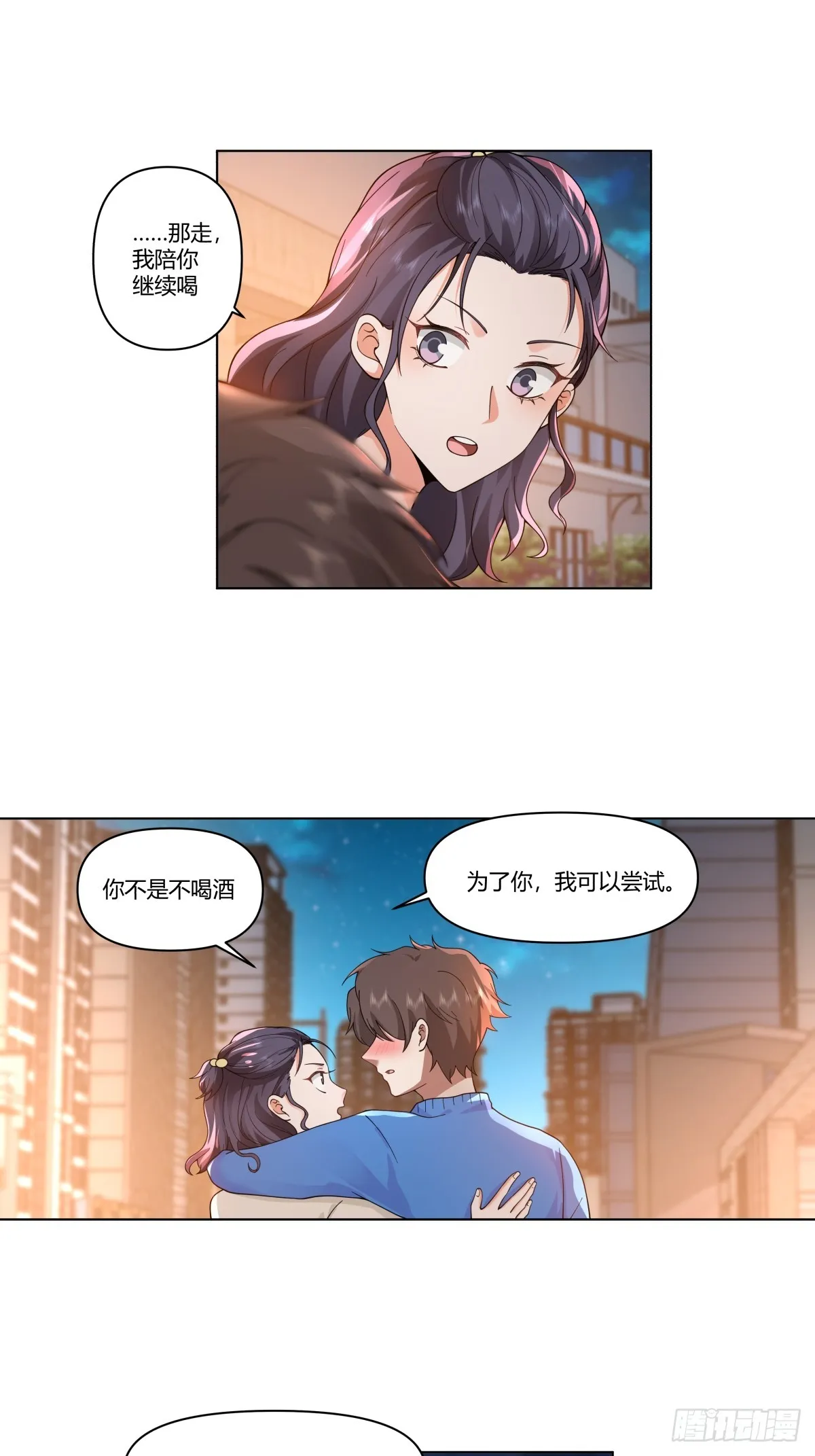 那个陪你通宵的女生 第34页