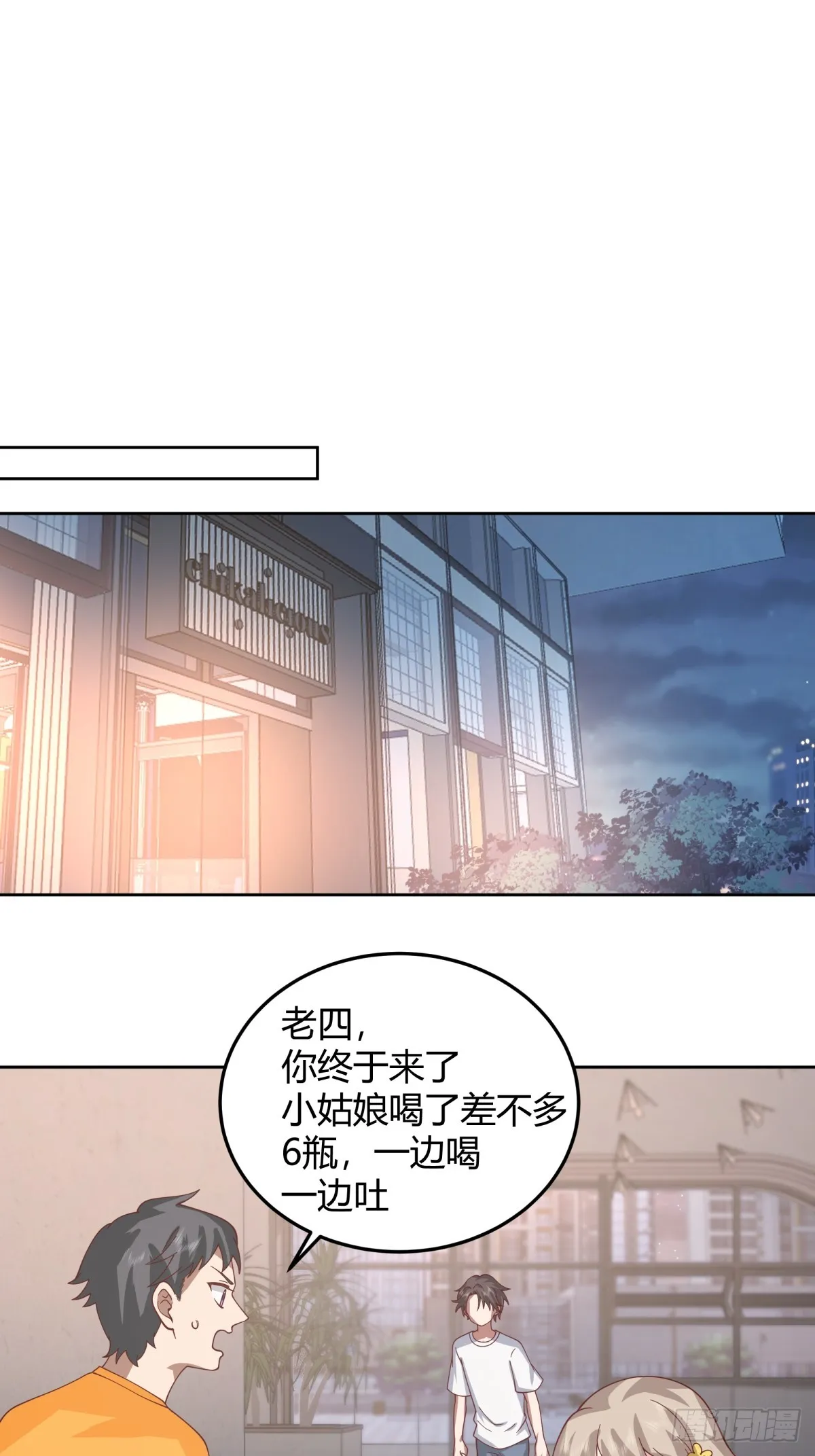 我真的想和他在一起 第8页