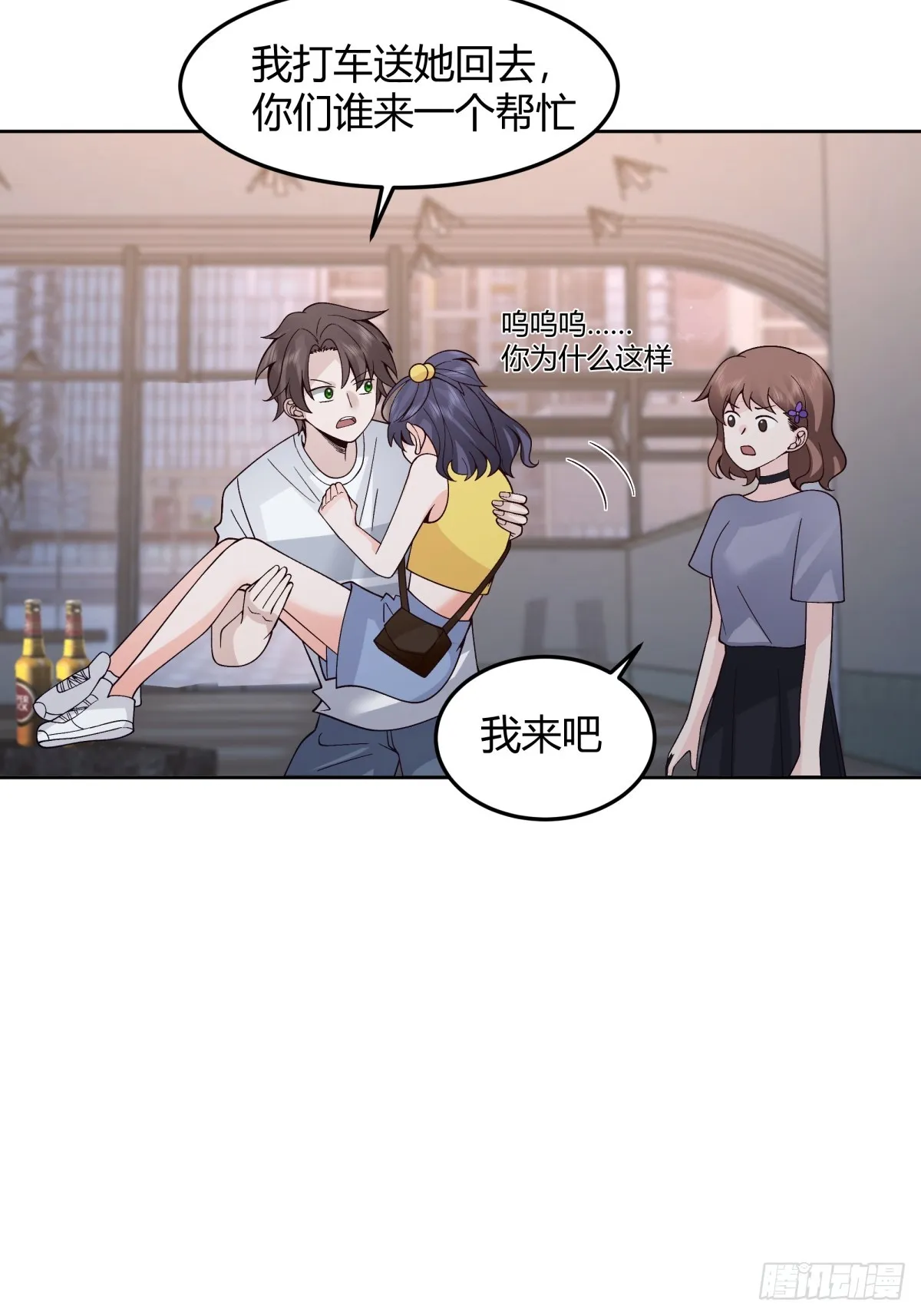 我真的想和他在一起 第13页