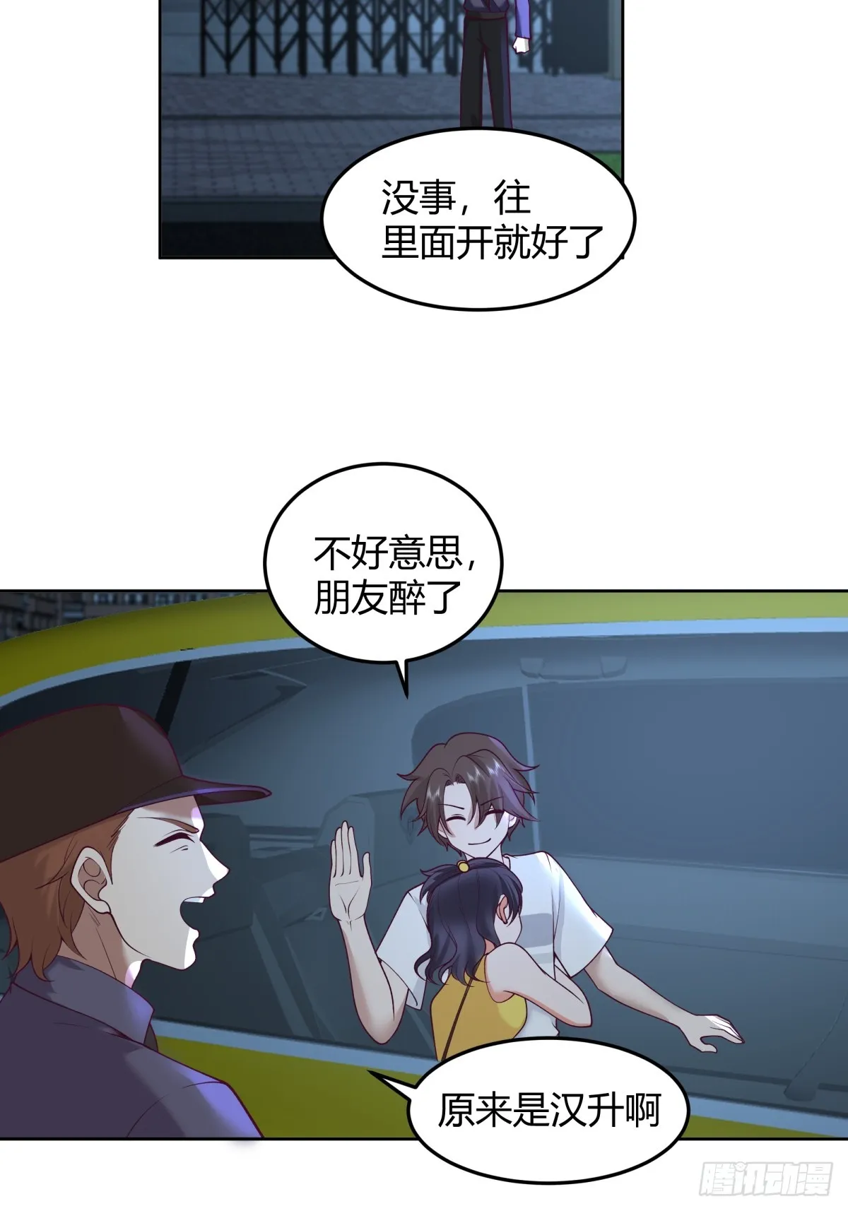 我真的想和他在一起 第16页
