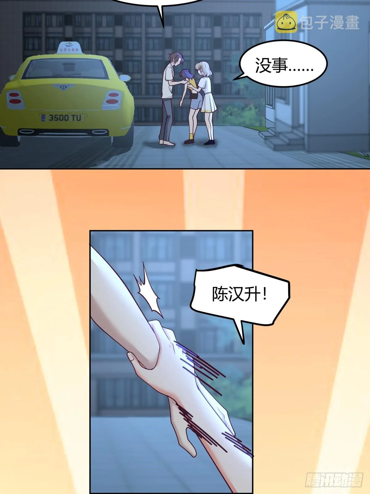我真的想和他在一起 第19页