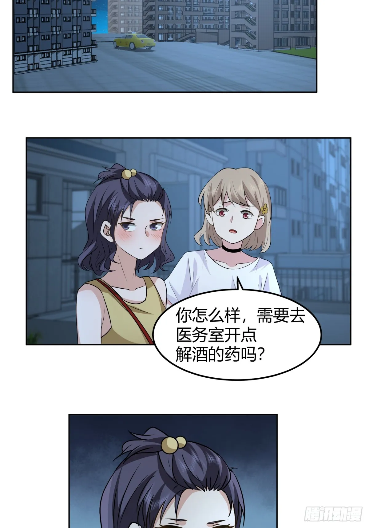我真的想和他在一起 第22页