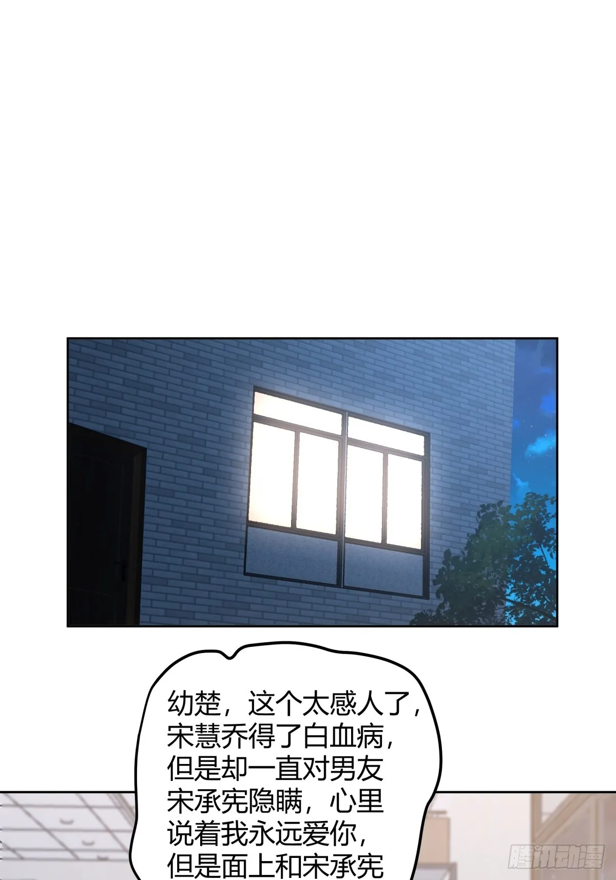 我真的想和他在一起 第24页