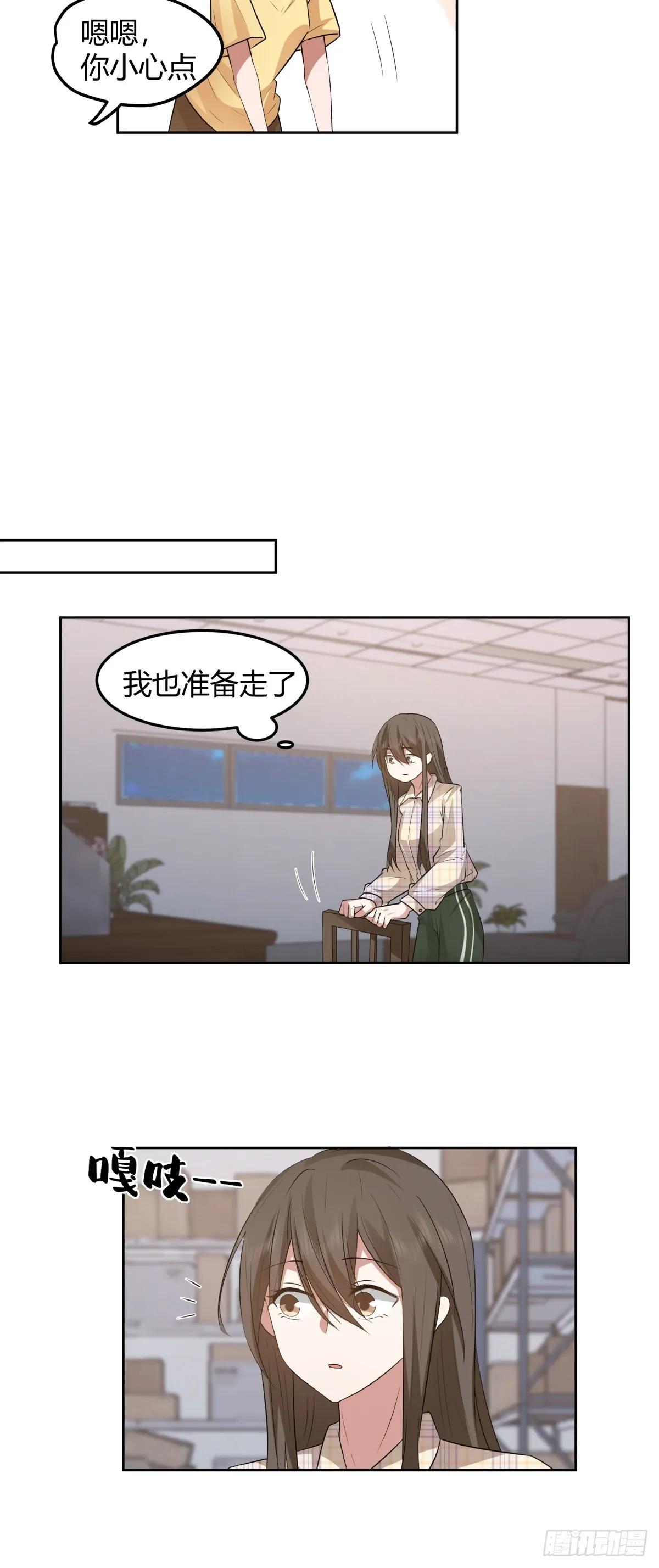 我真的想和他在一起 第26页