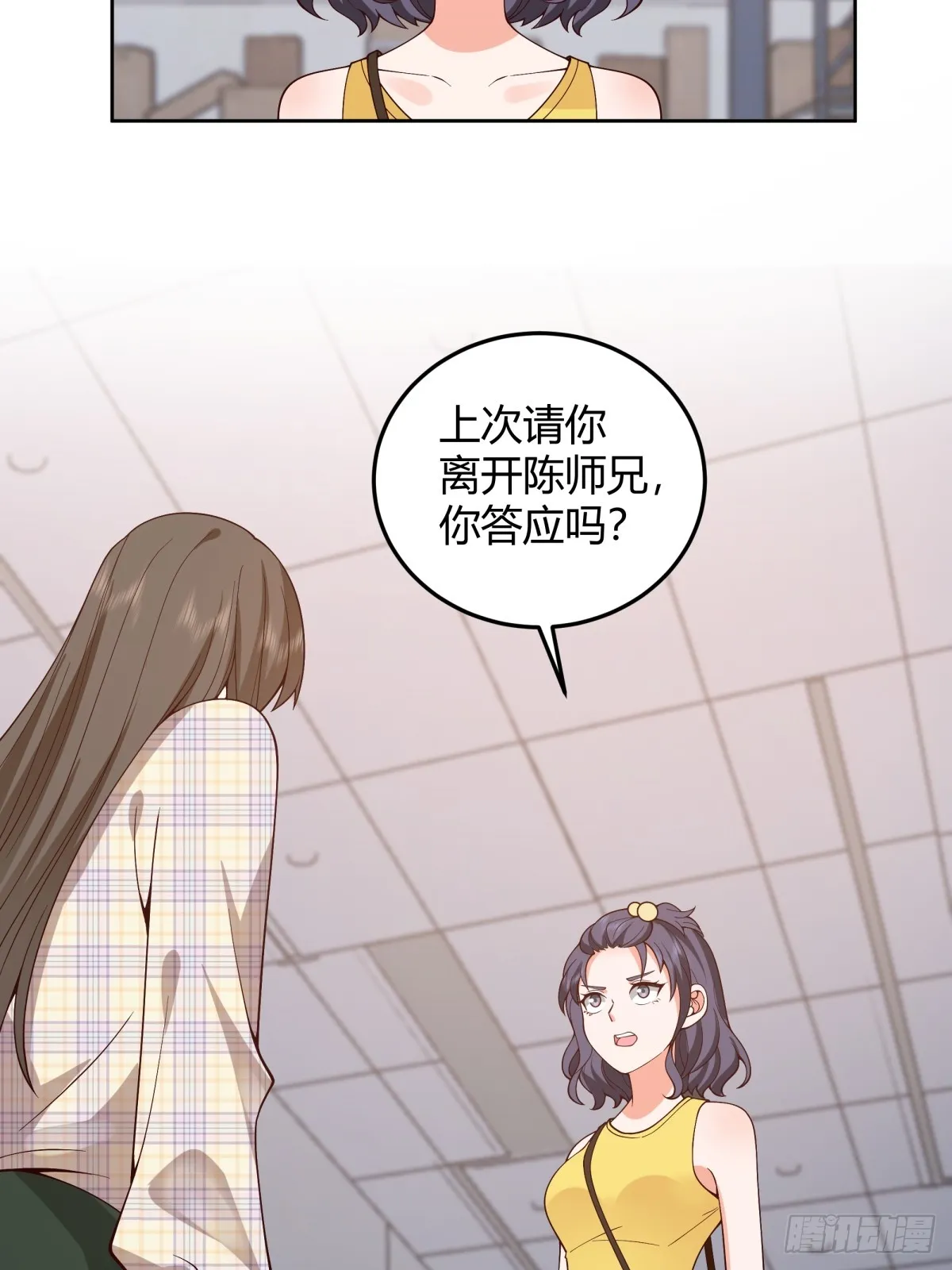 我真的想和他在一起 第31页