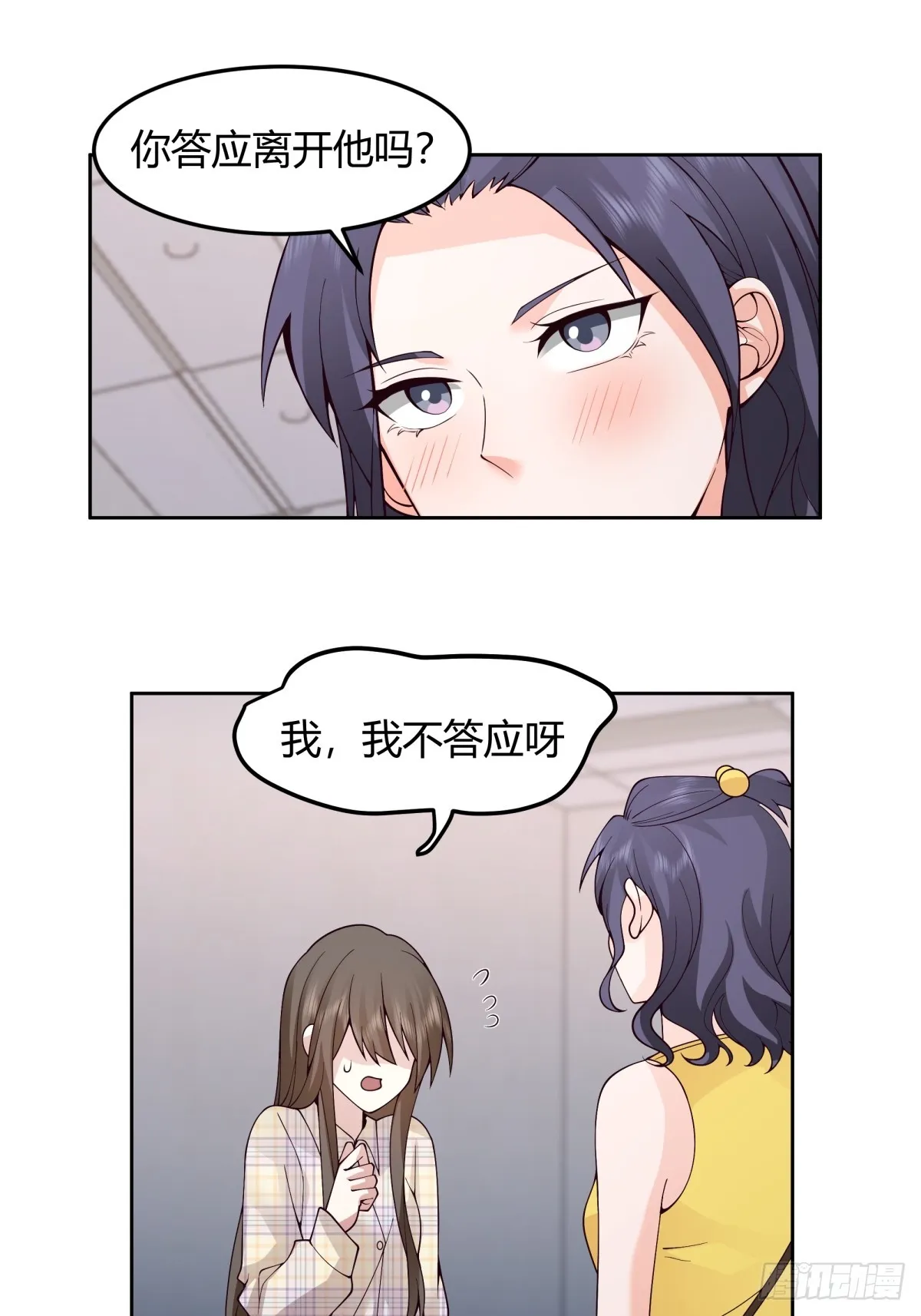 我真的想和他在一起 第33页