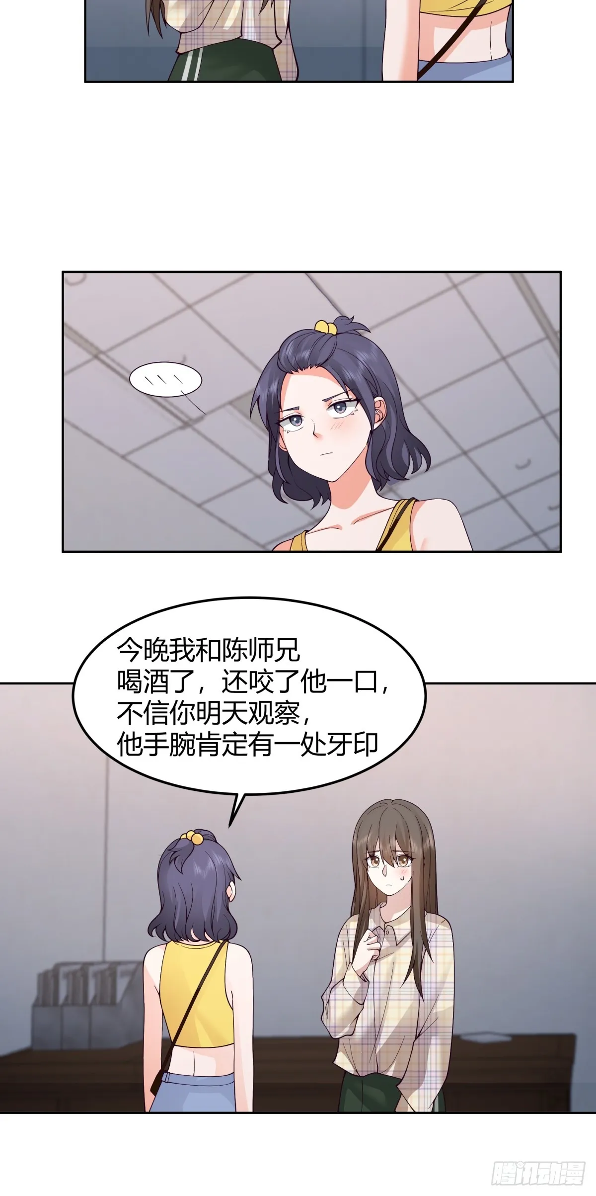 我真的想和他在一起 第34页