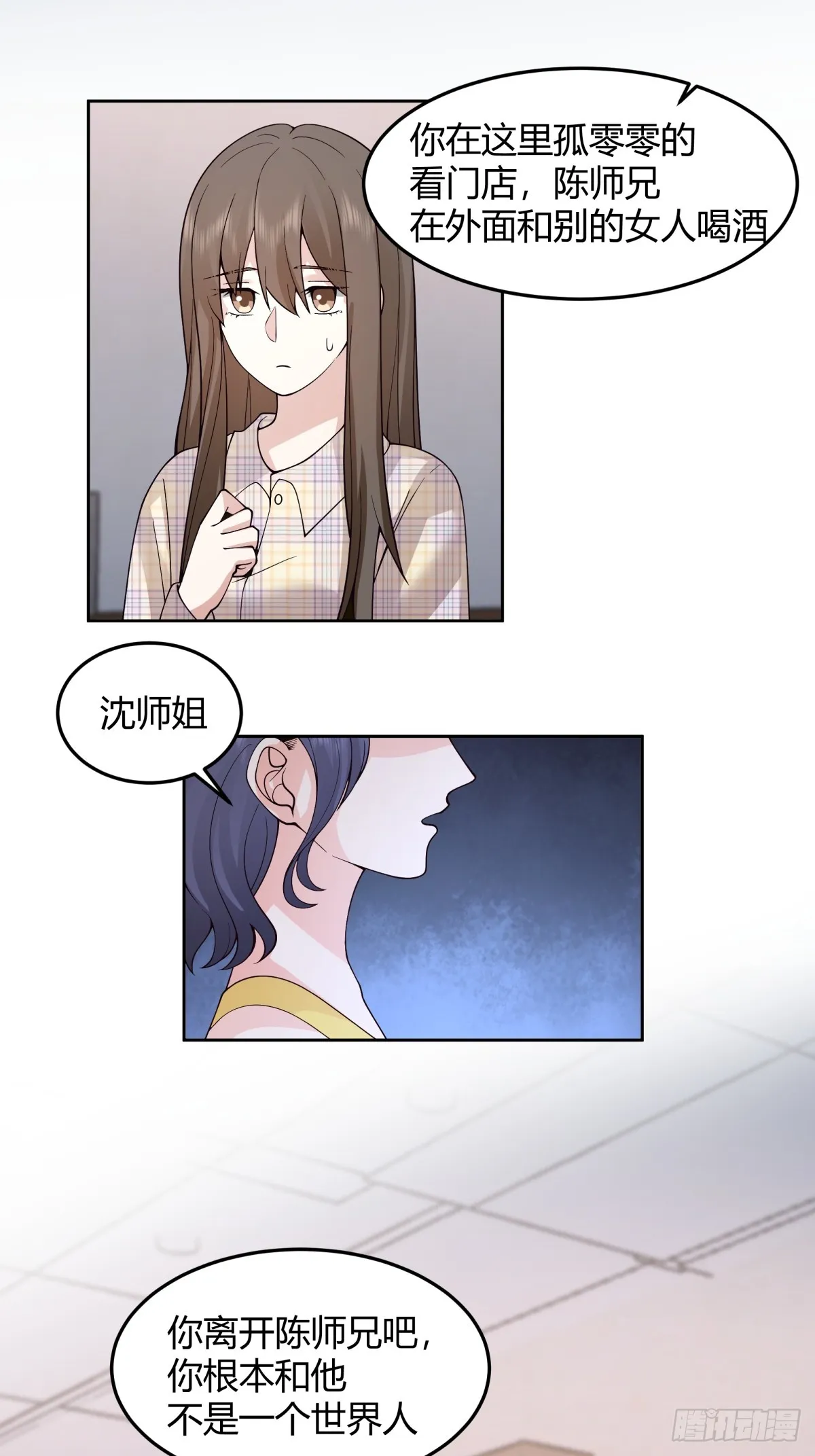 我真的想和他在一起 第35页
