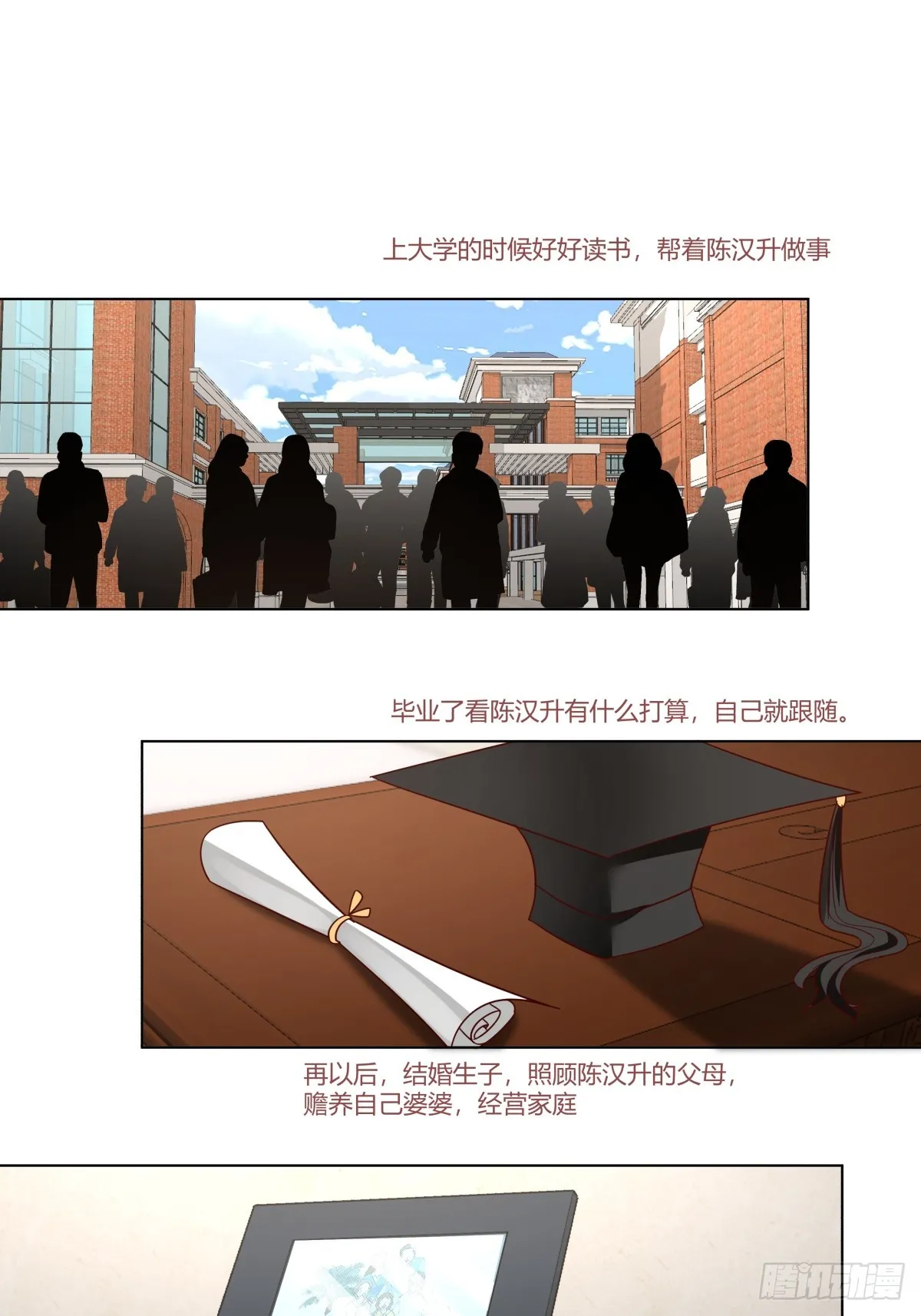 如果没遇见陈汉升 第5页