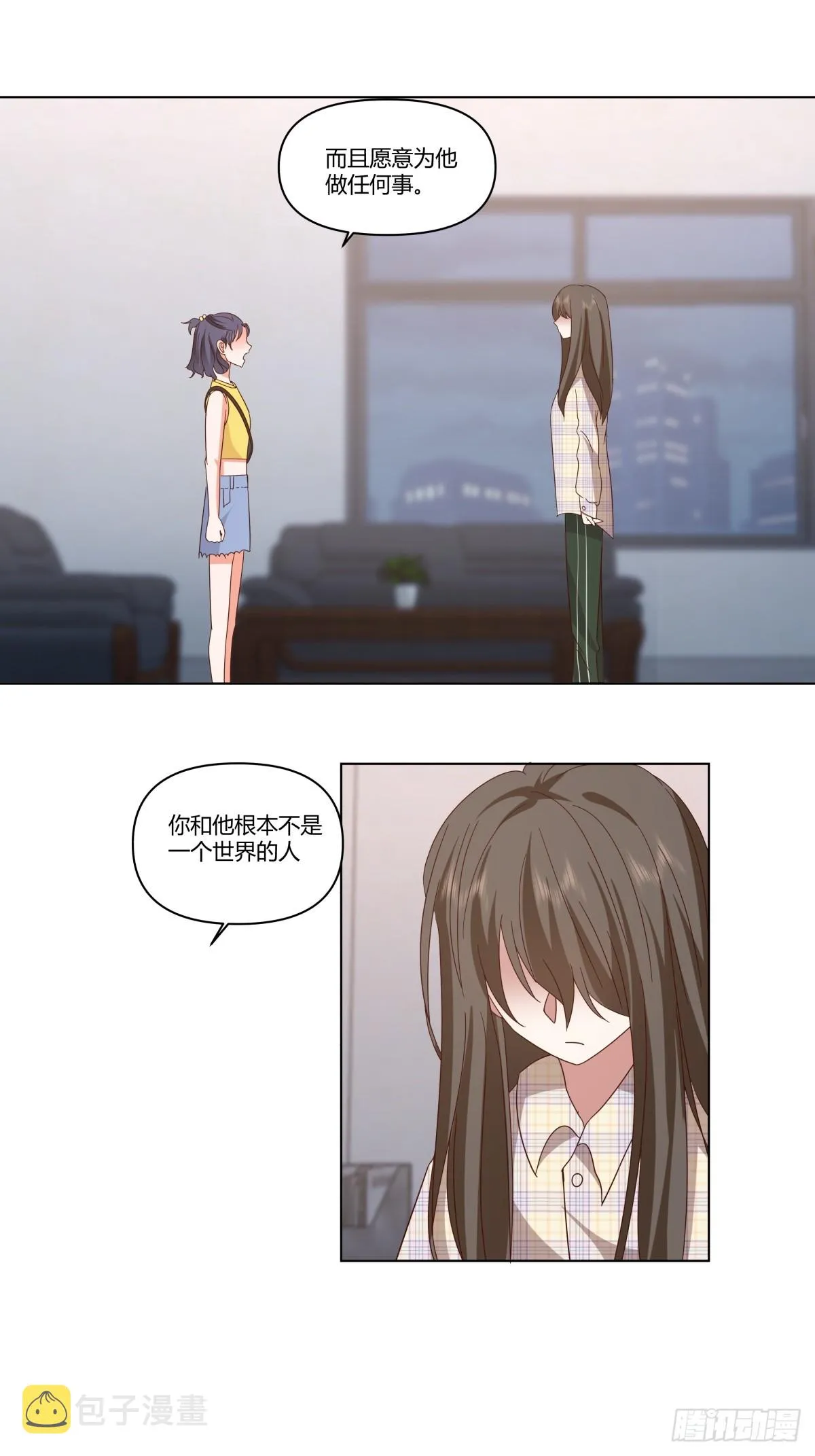 如果没遇见陈汉升 第8页
