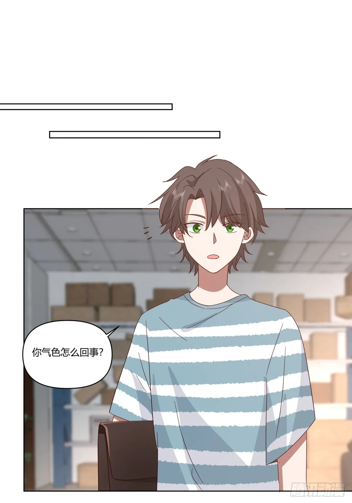 如果没遇见陈汉升 第11页