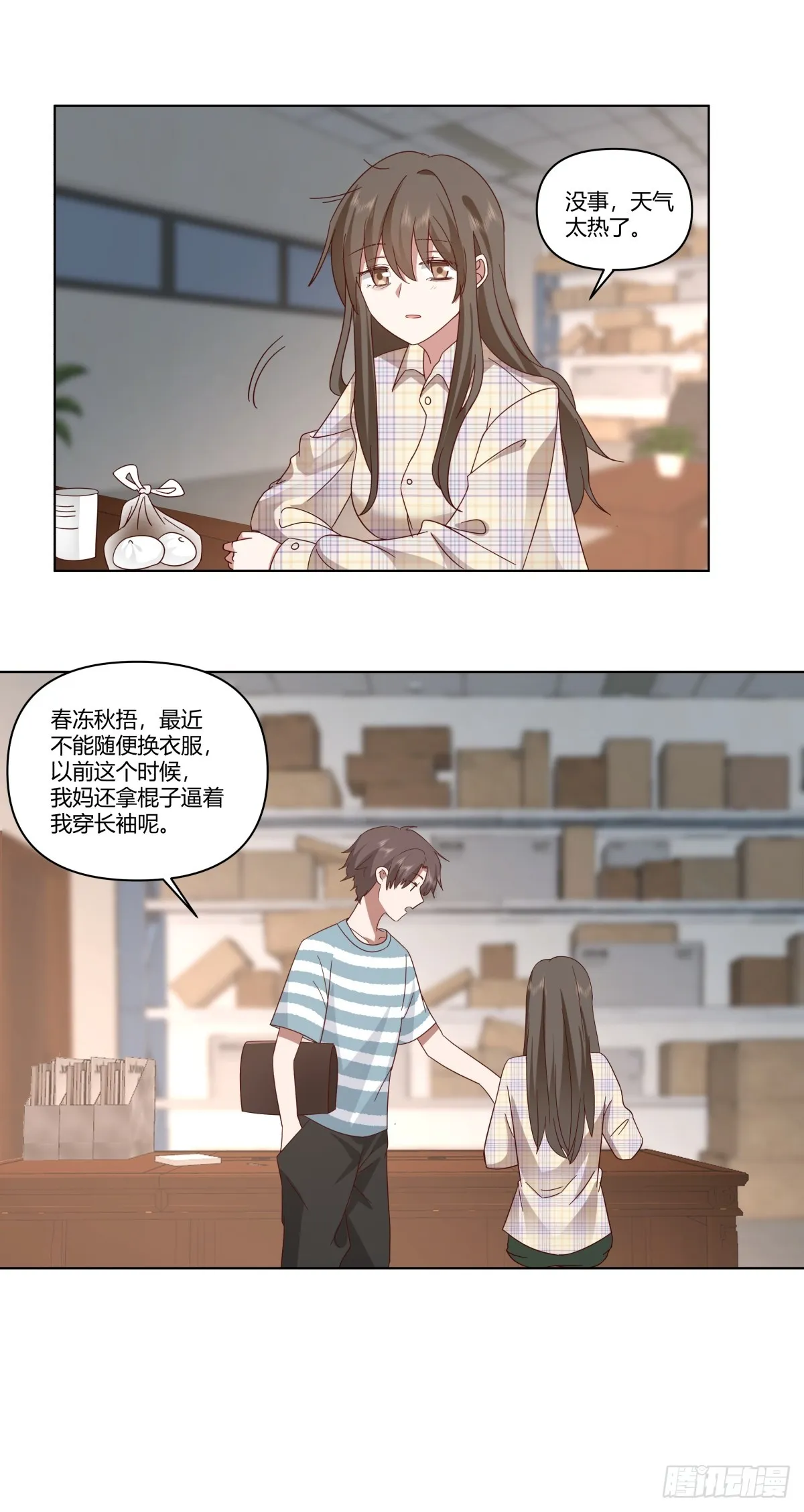 如果没遇见陈汉升 第12页