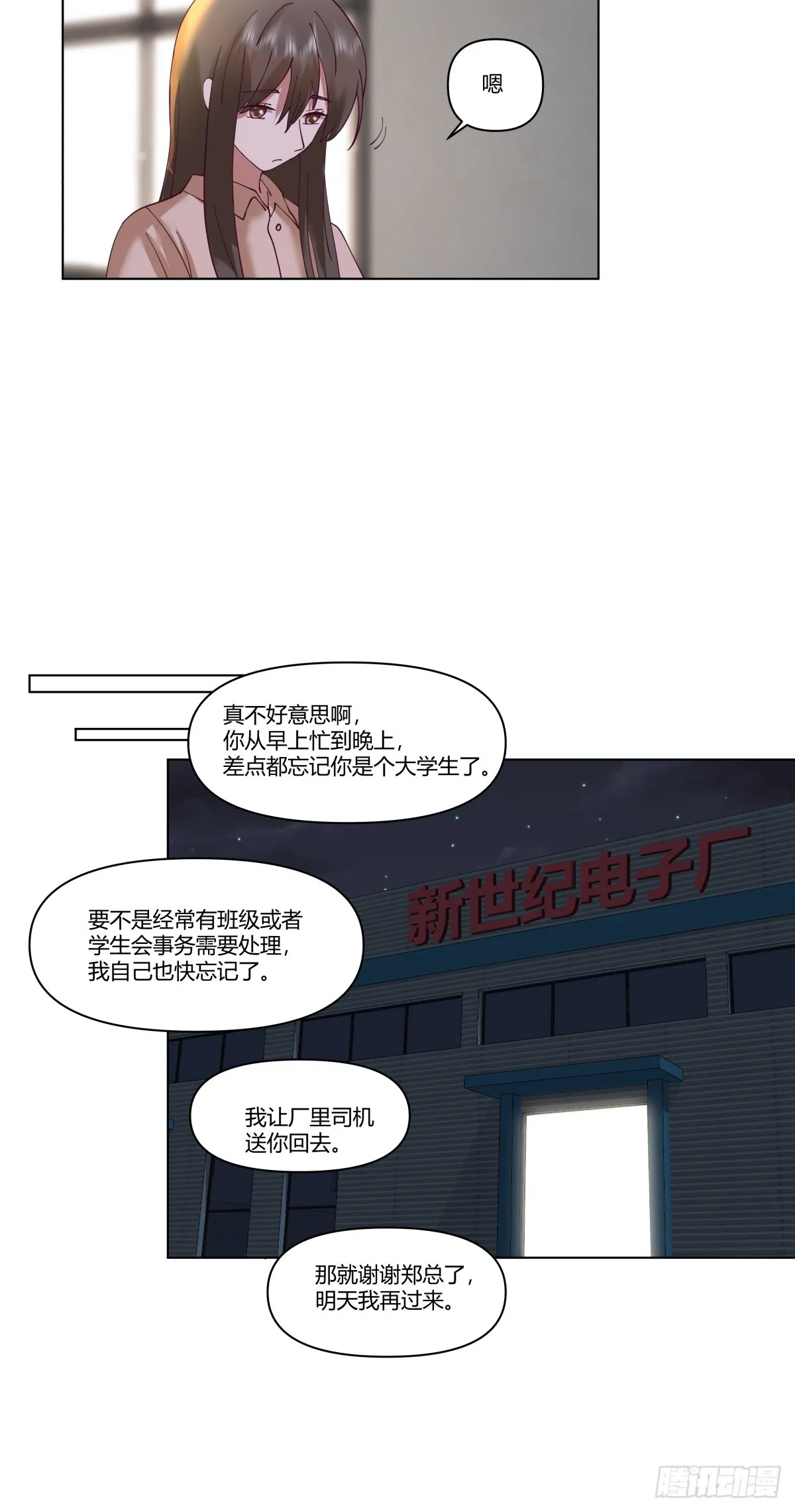 如果没遇见陈汉升 第16页