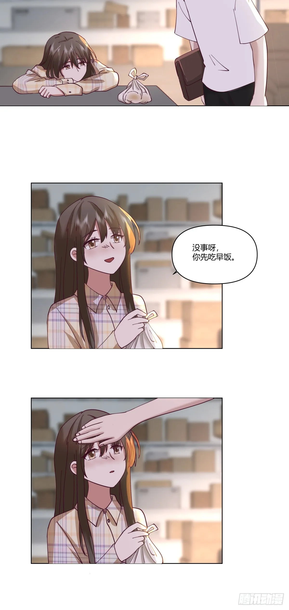 如果没遇见陈汉升 第18页