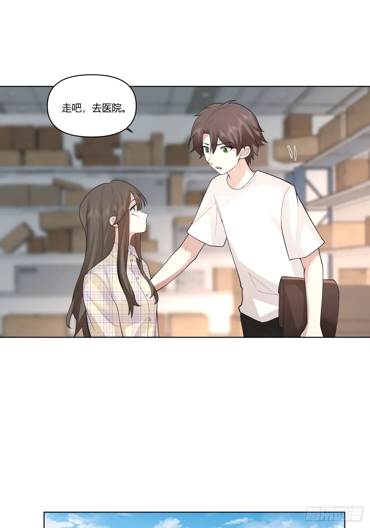 如果没遇见陈汉升 第19页