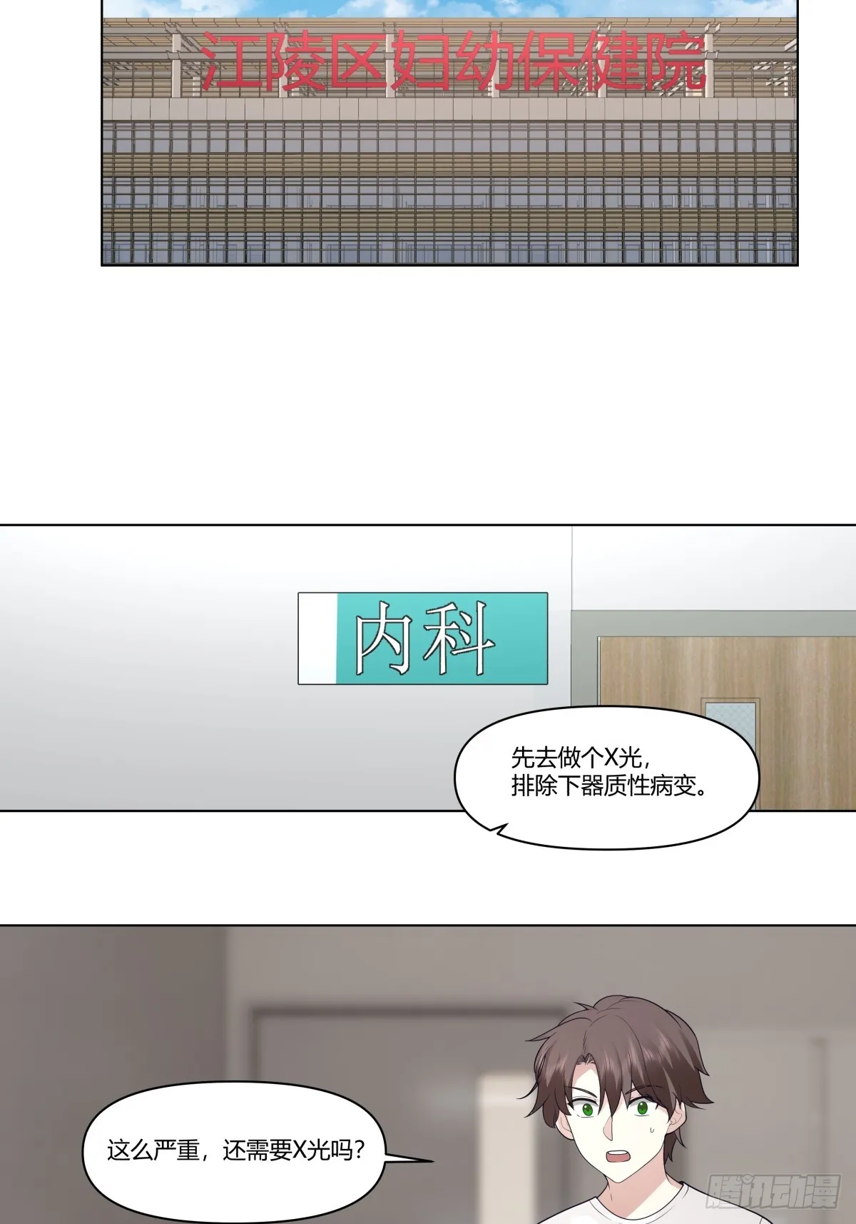 如果没遇见陈汉升 第20页