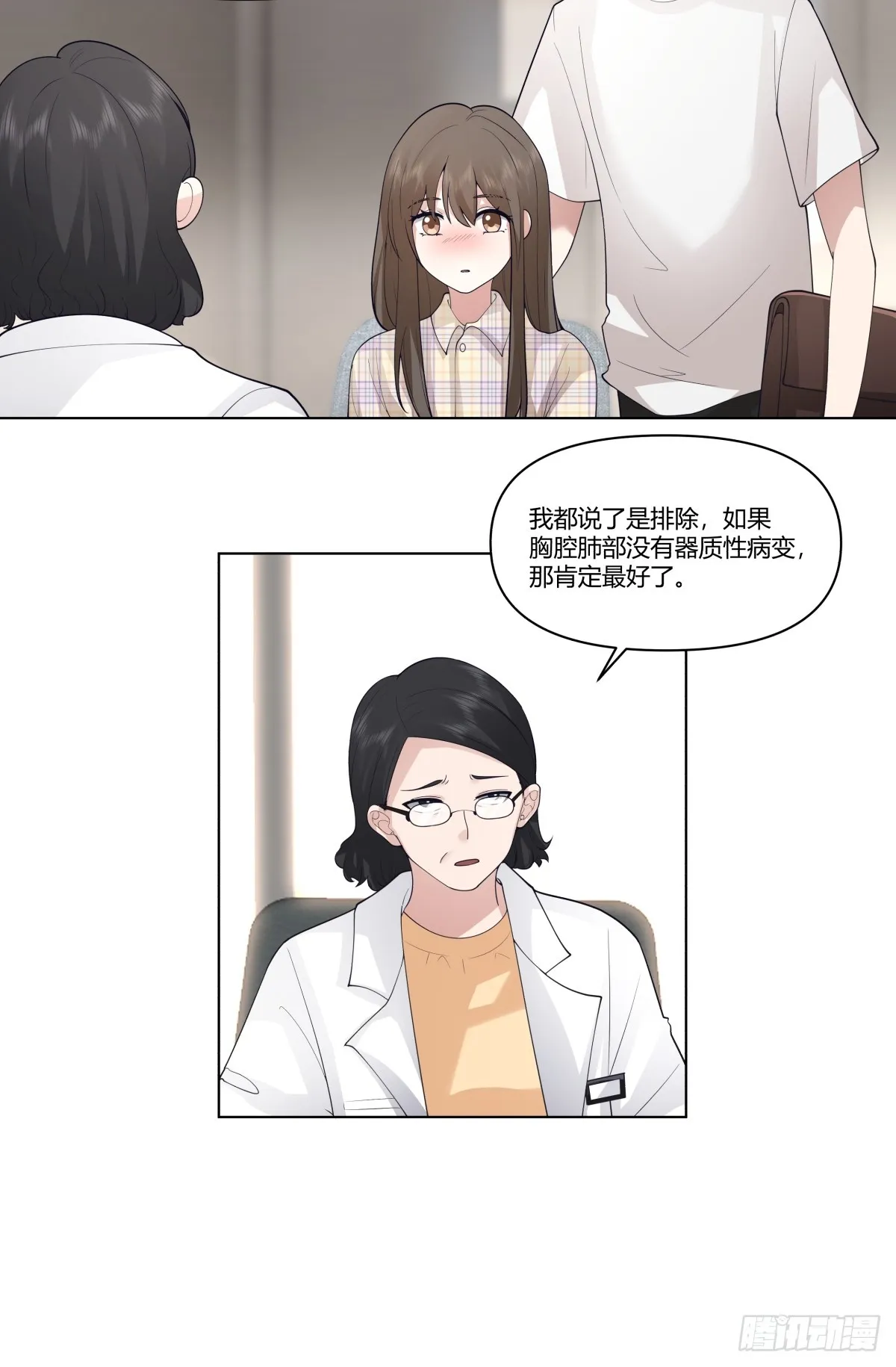 如果没遇见陈汉升 第21页