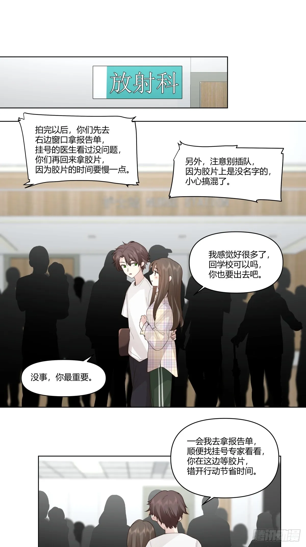 如果没遇见陈汉升 第22页