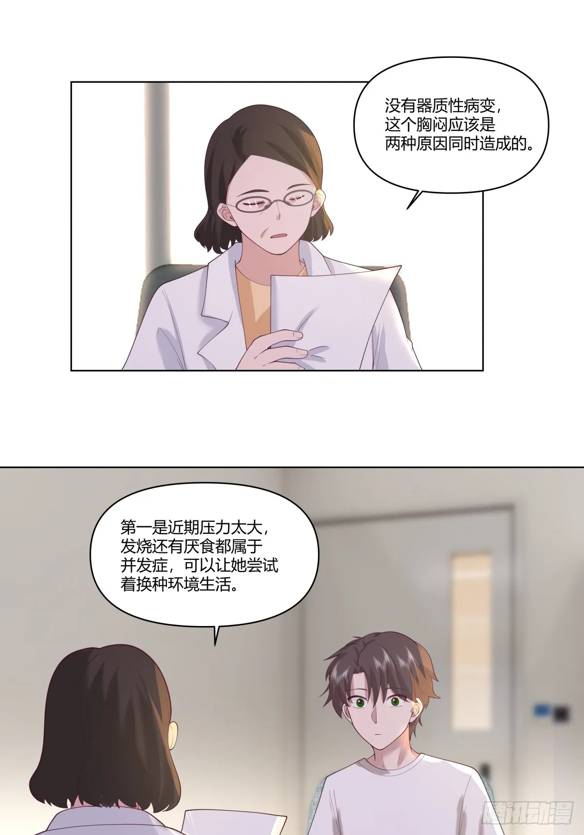 如果没遇见陈汉升 第24页
