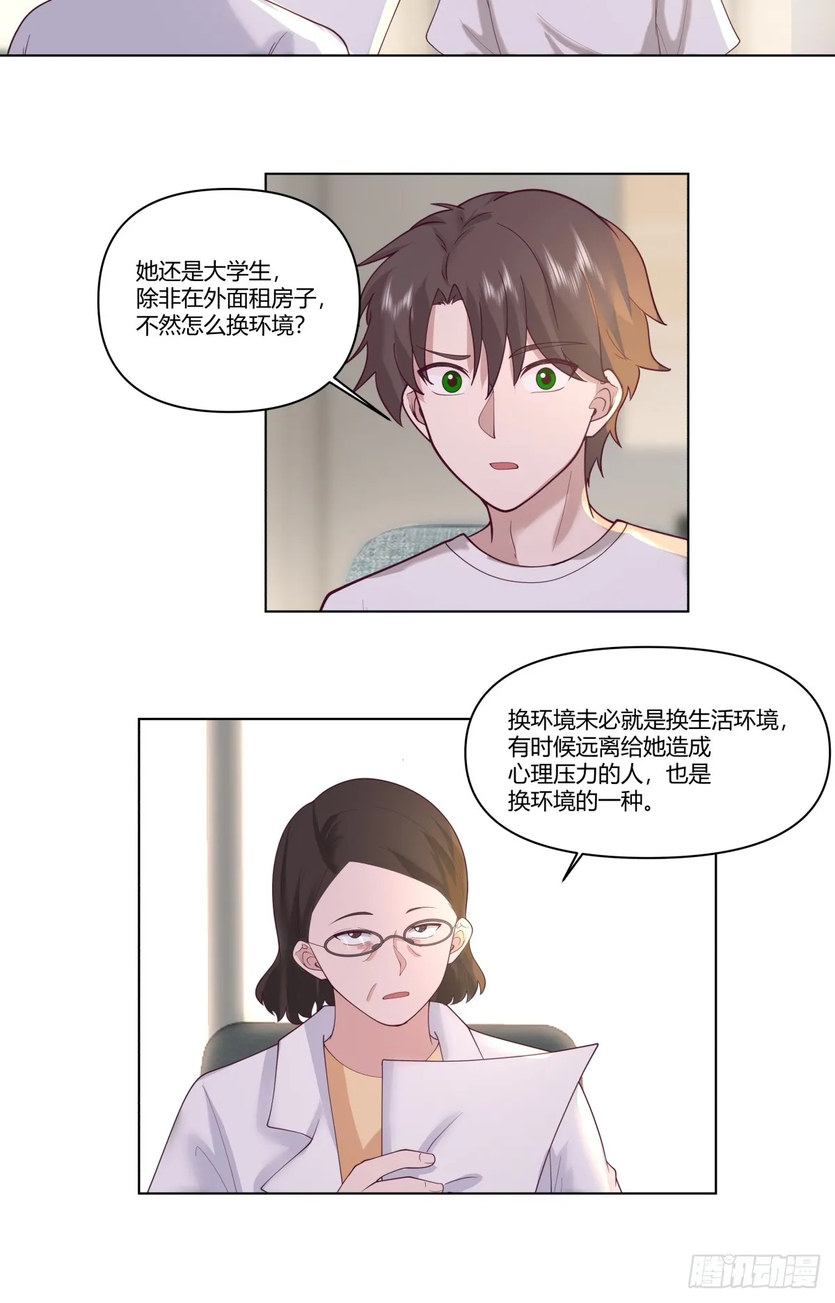 如果没遇见陈汉升 第25页