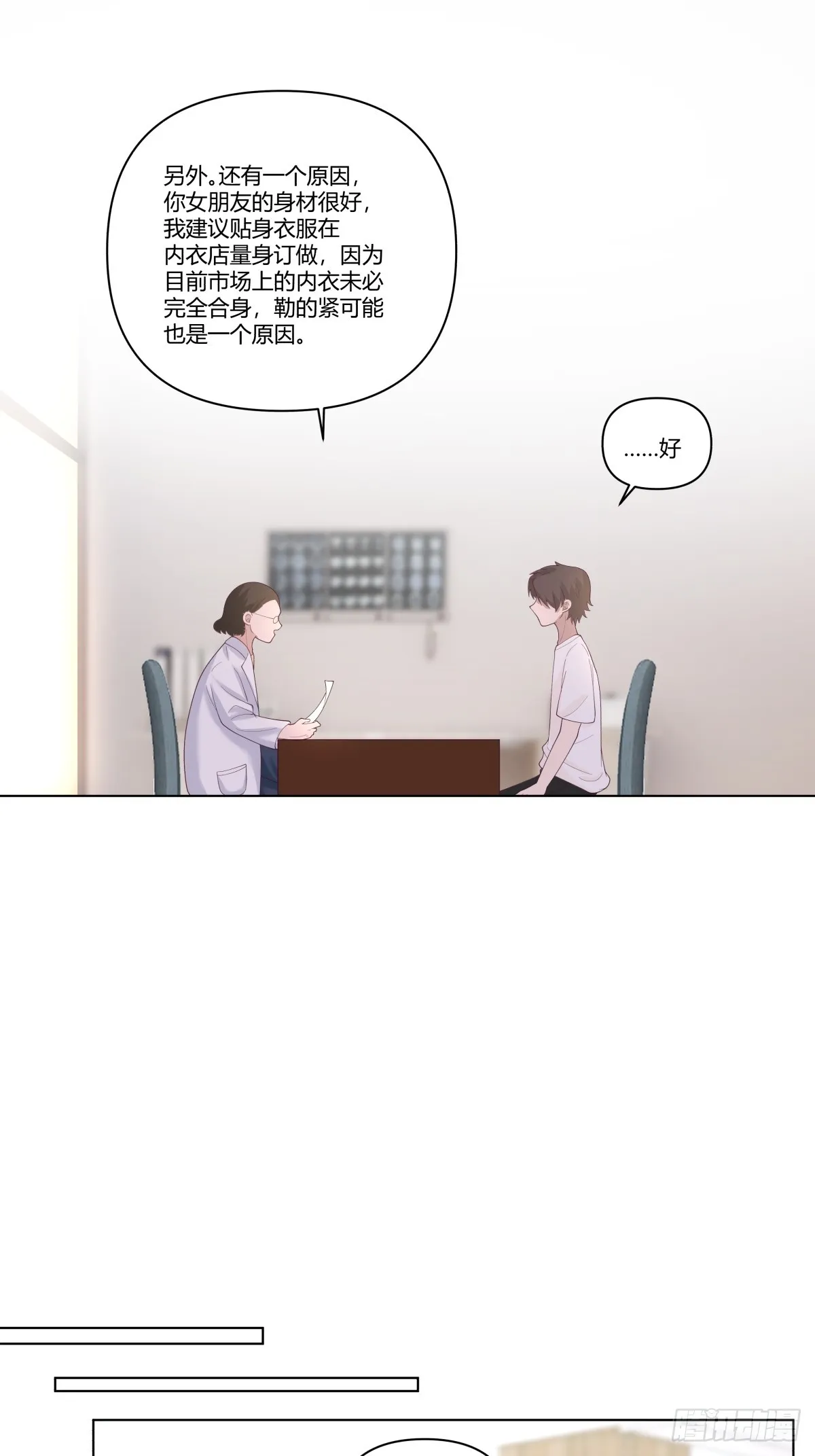 如果没遇见陈汉升 第26页