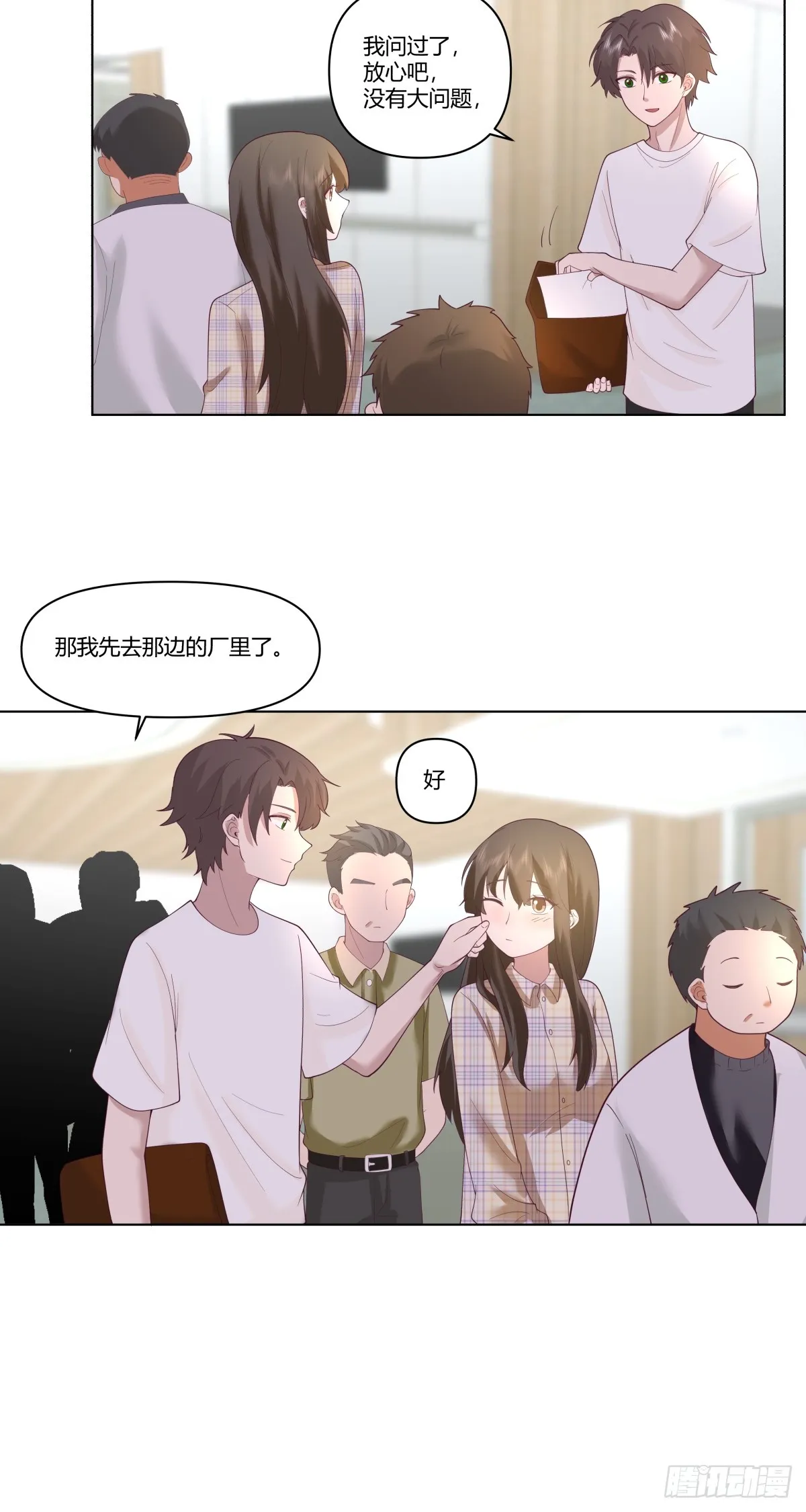 如果没遇见陈汉升 第27页