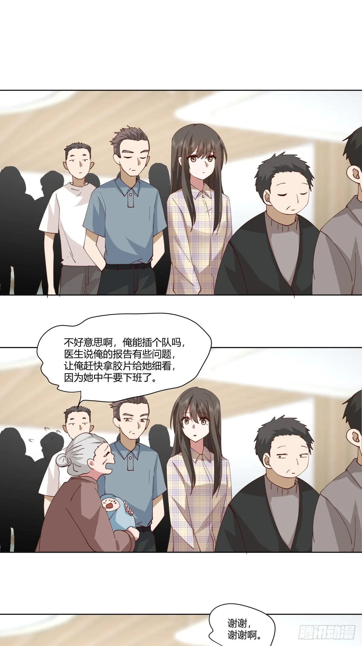 如果没遇见陈汉升 第28页
