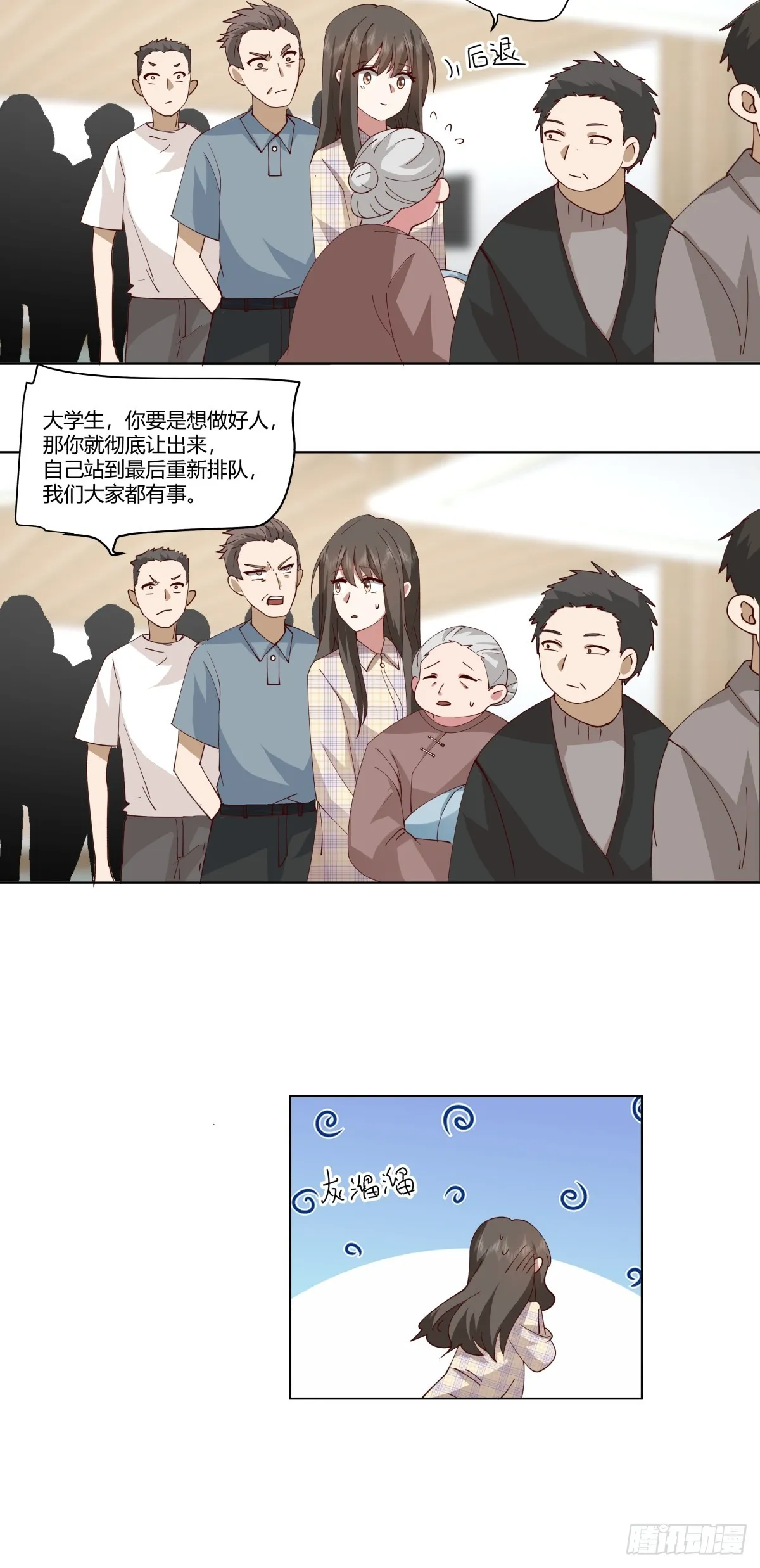 如果没遇见陈汉升 第29页