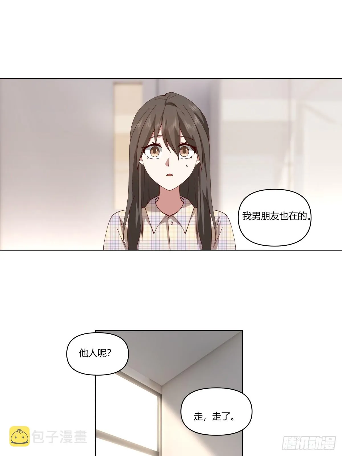 如果没遇见陈汉升 第31页