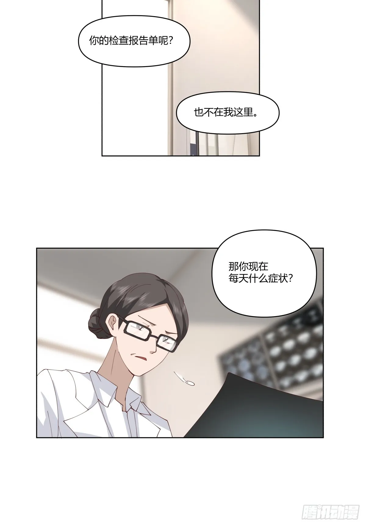 如果没遇见陈汉升 第32页