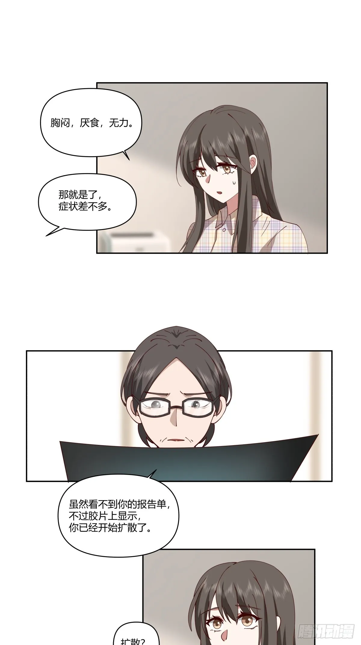 如果没遇见陈汉升 第33页