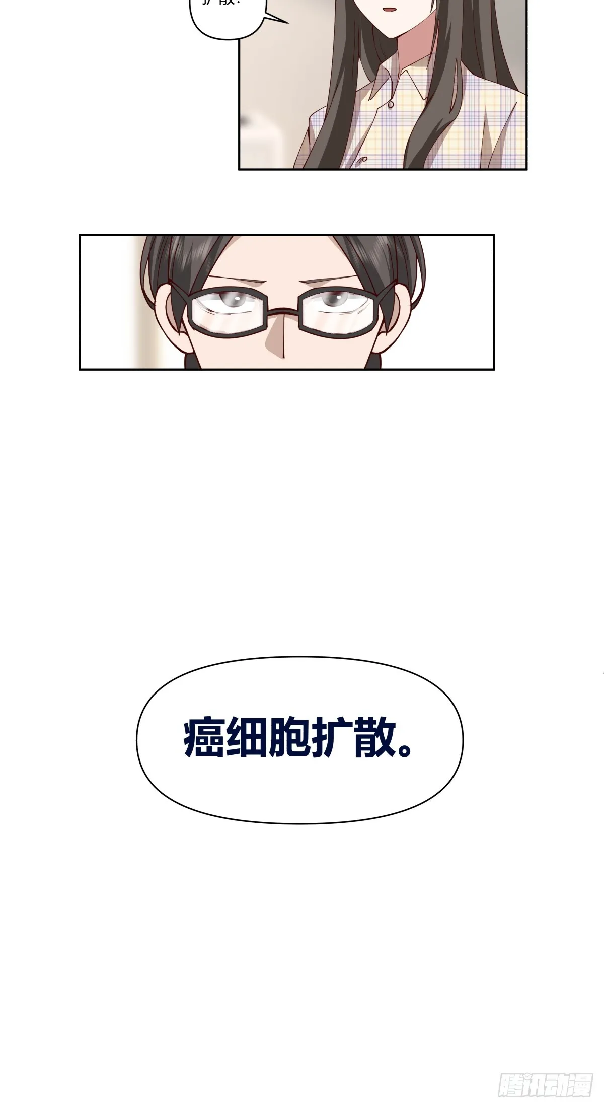 如果没遇见陈汉升 第34页