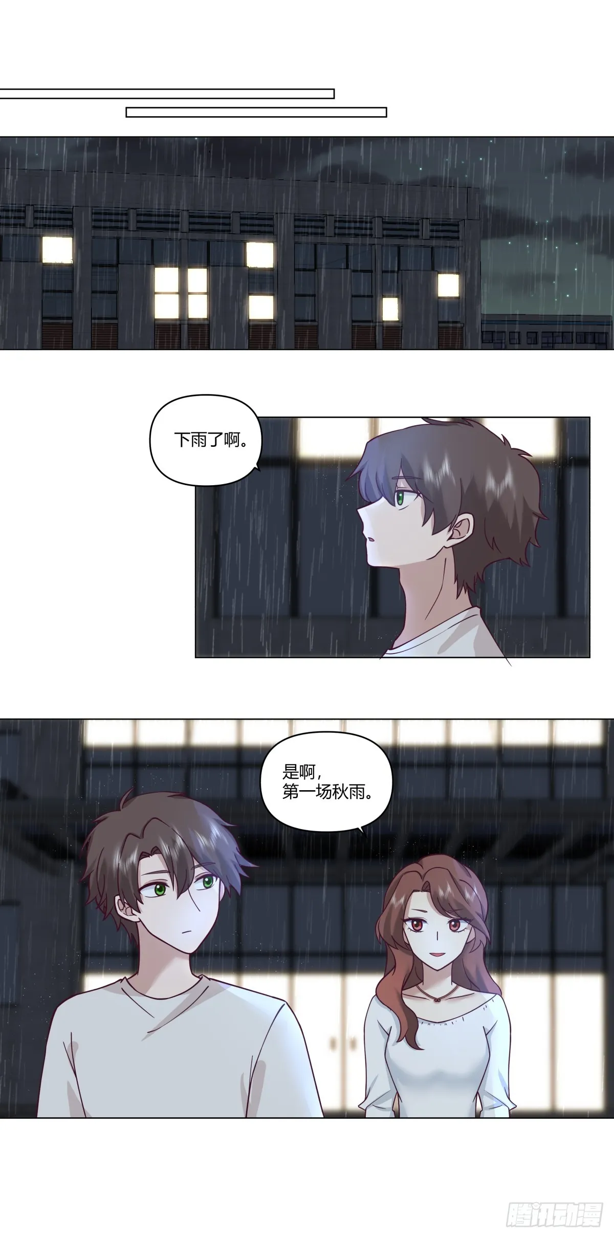 看，天在下雨；听，心在哭泣 第10页