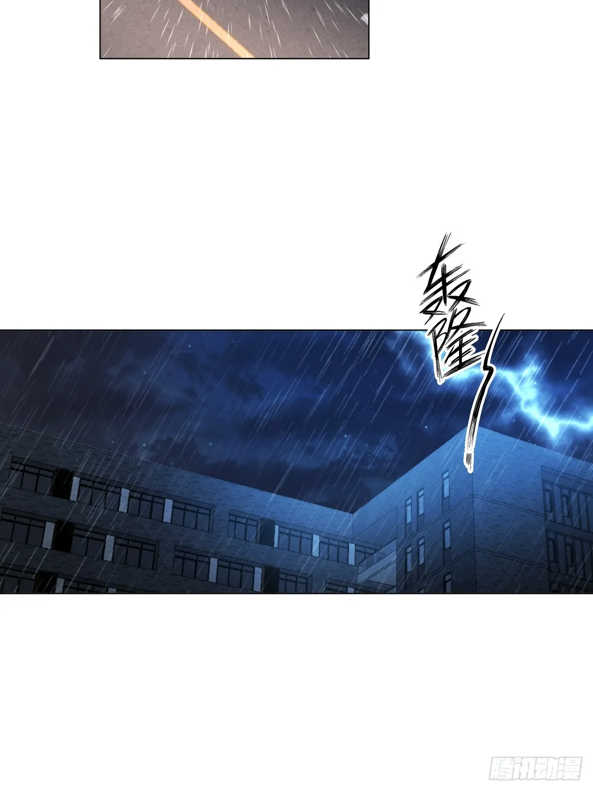看，天在下雨；听，心在哭泣 第12页