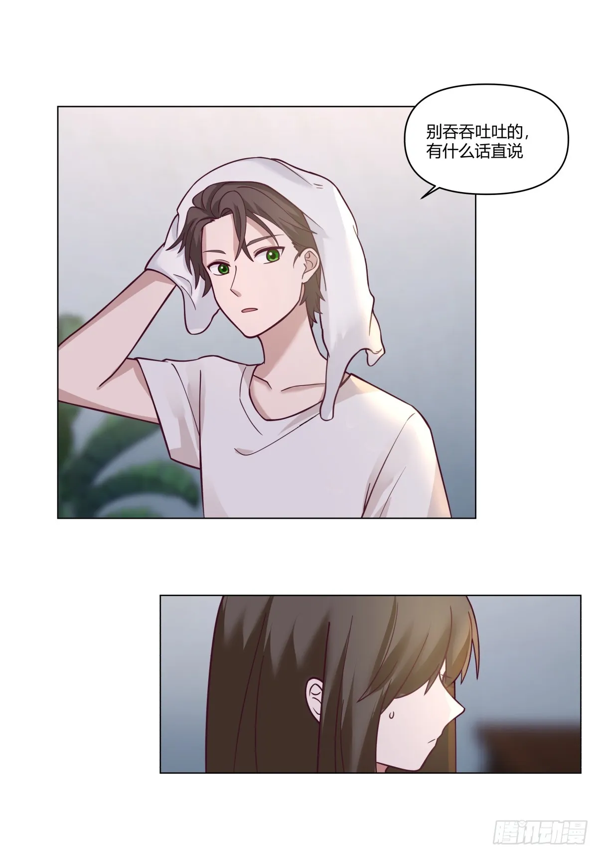 看，天在下雨；听，心在哭泣 第16页