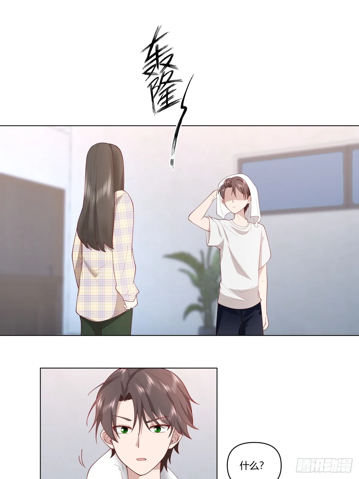 看，天在下雨；听，心在哭泣 第18页