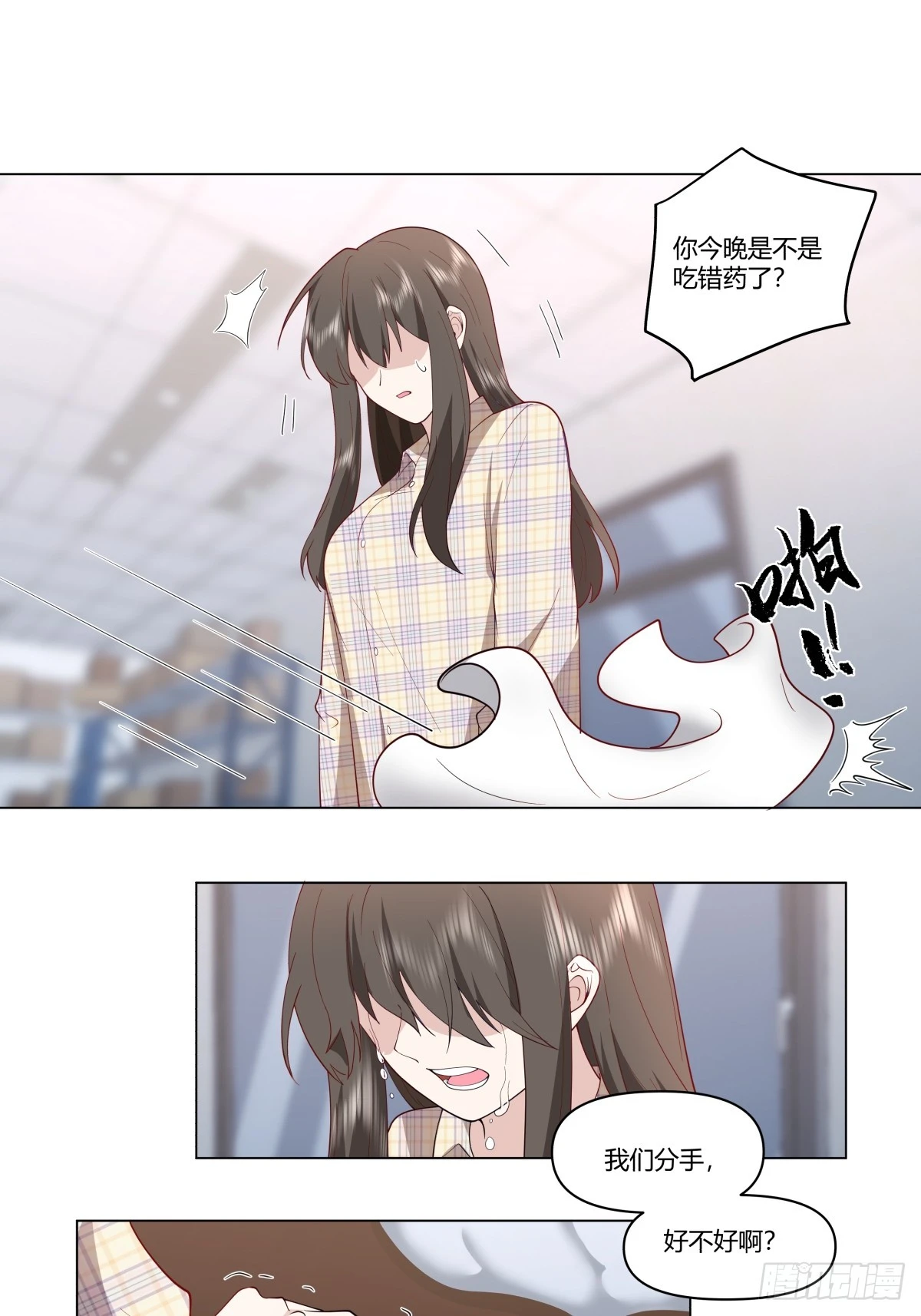 看，天在下雨；听，心在哭泣 第20页