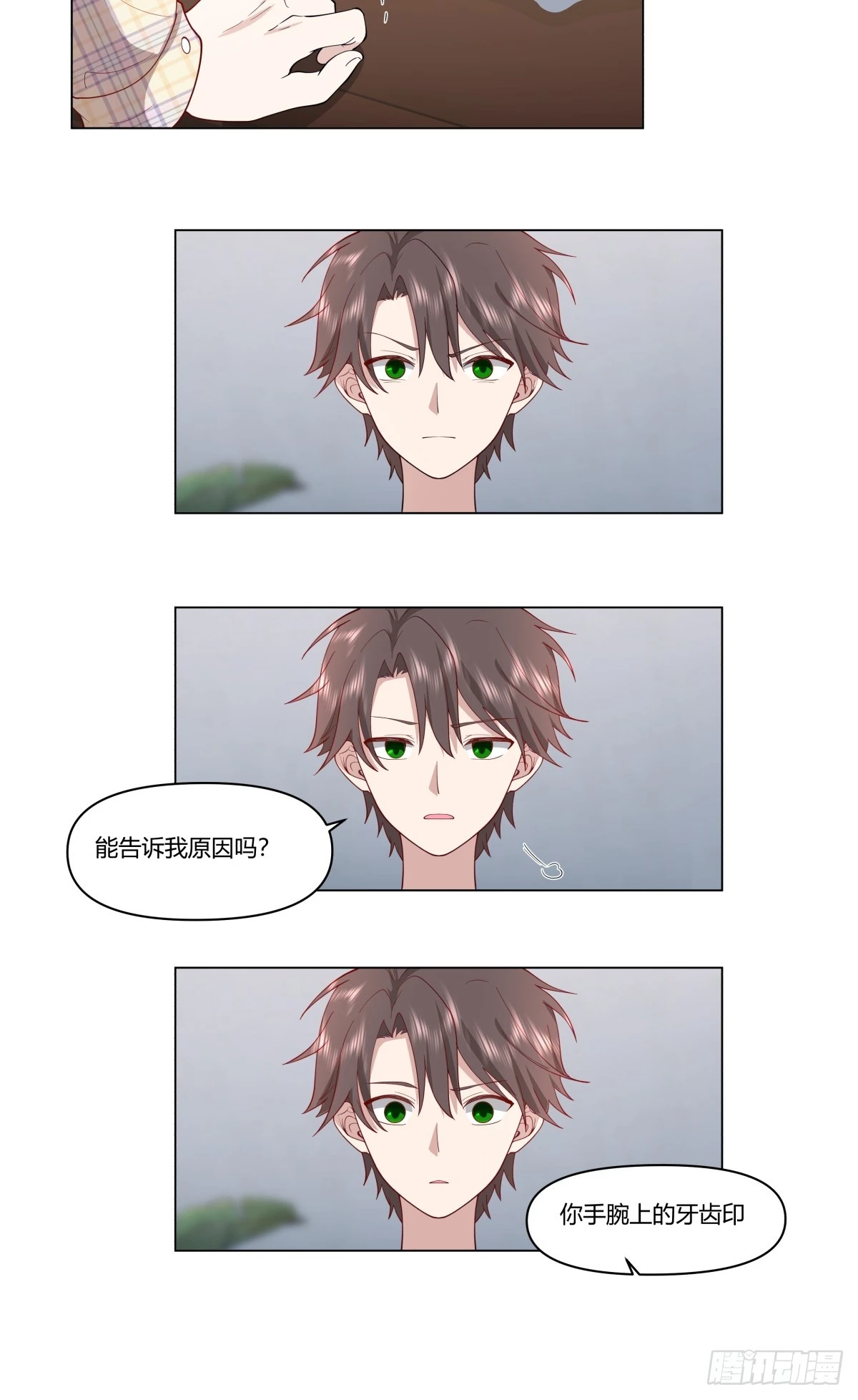 看，天在下雨；听，心在哭泣 第21页