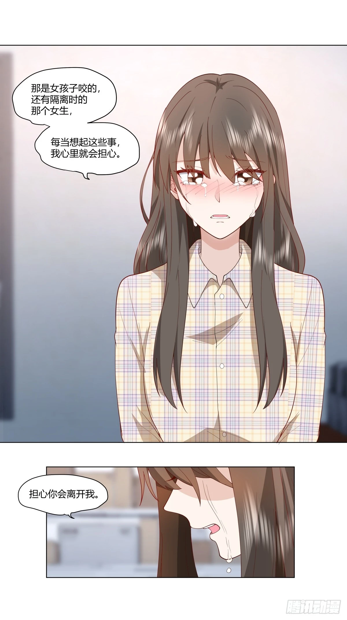 看，天在下雨；听，心在哭泣 第22页