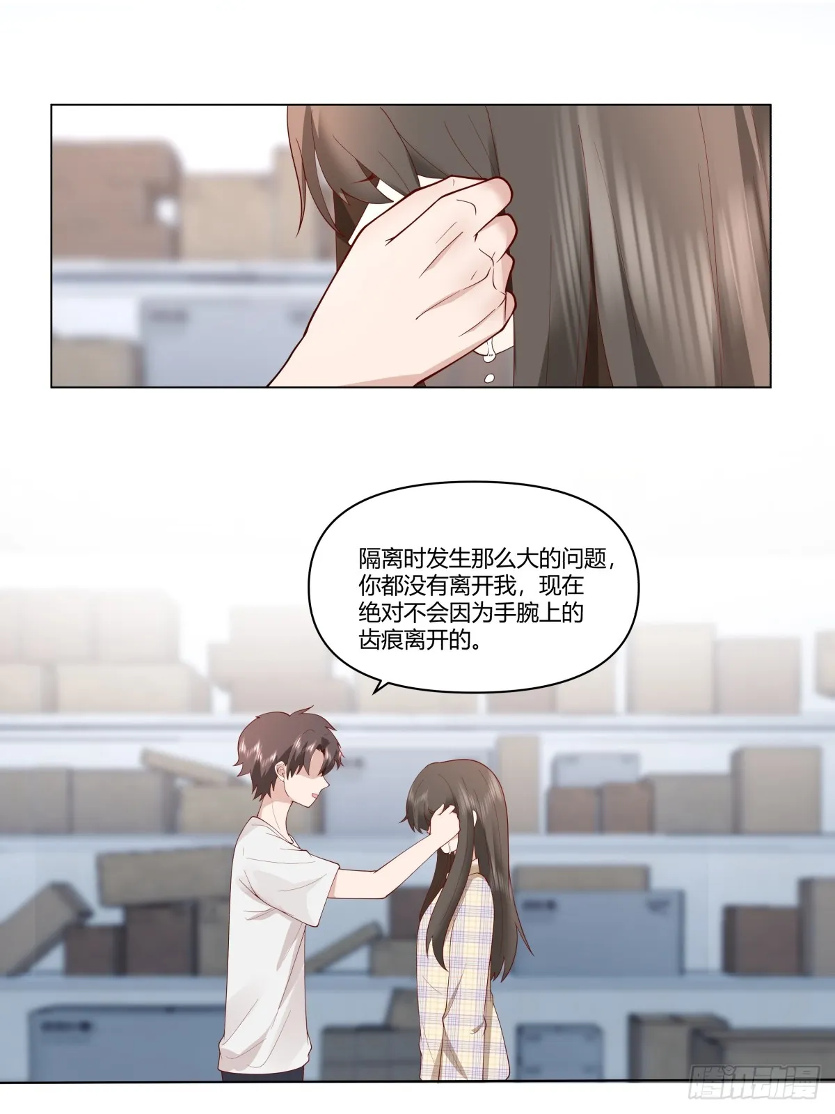 看，天在下雨；听，心在哭泣 第24页