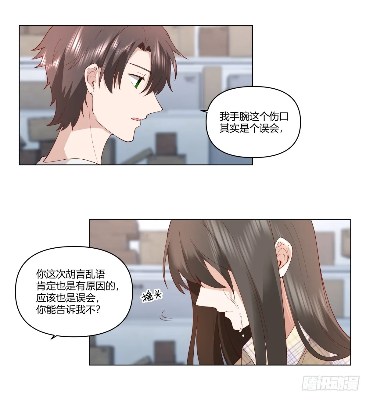 看，天在下雨；听，心在哭泣 第25页