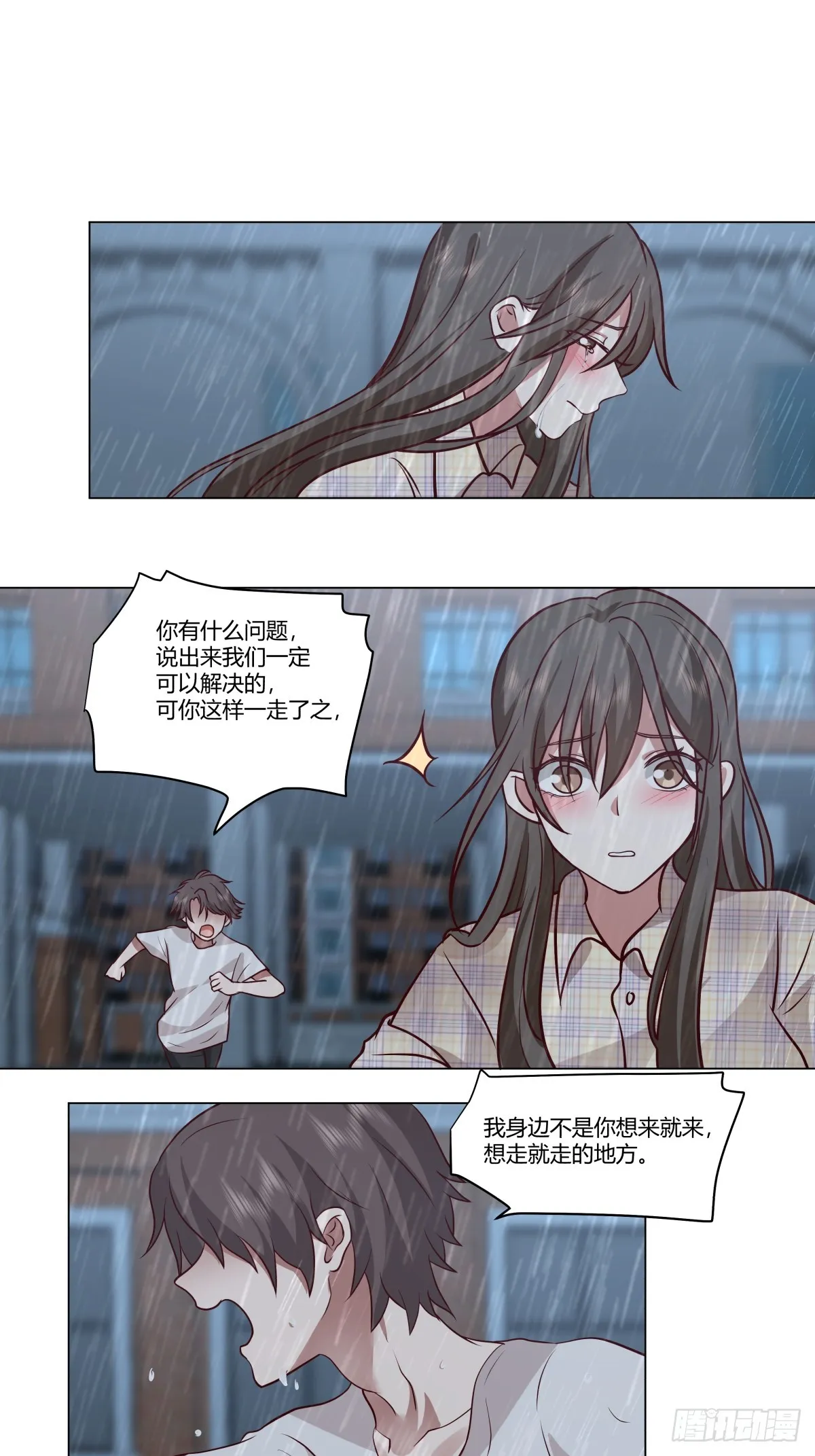 看，天在下雨；听，心在哭泣 第29页