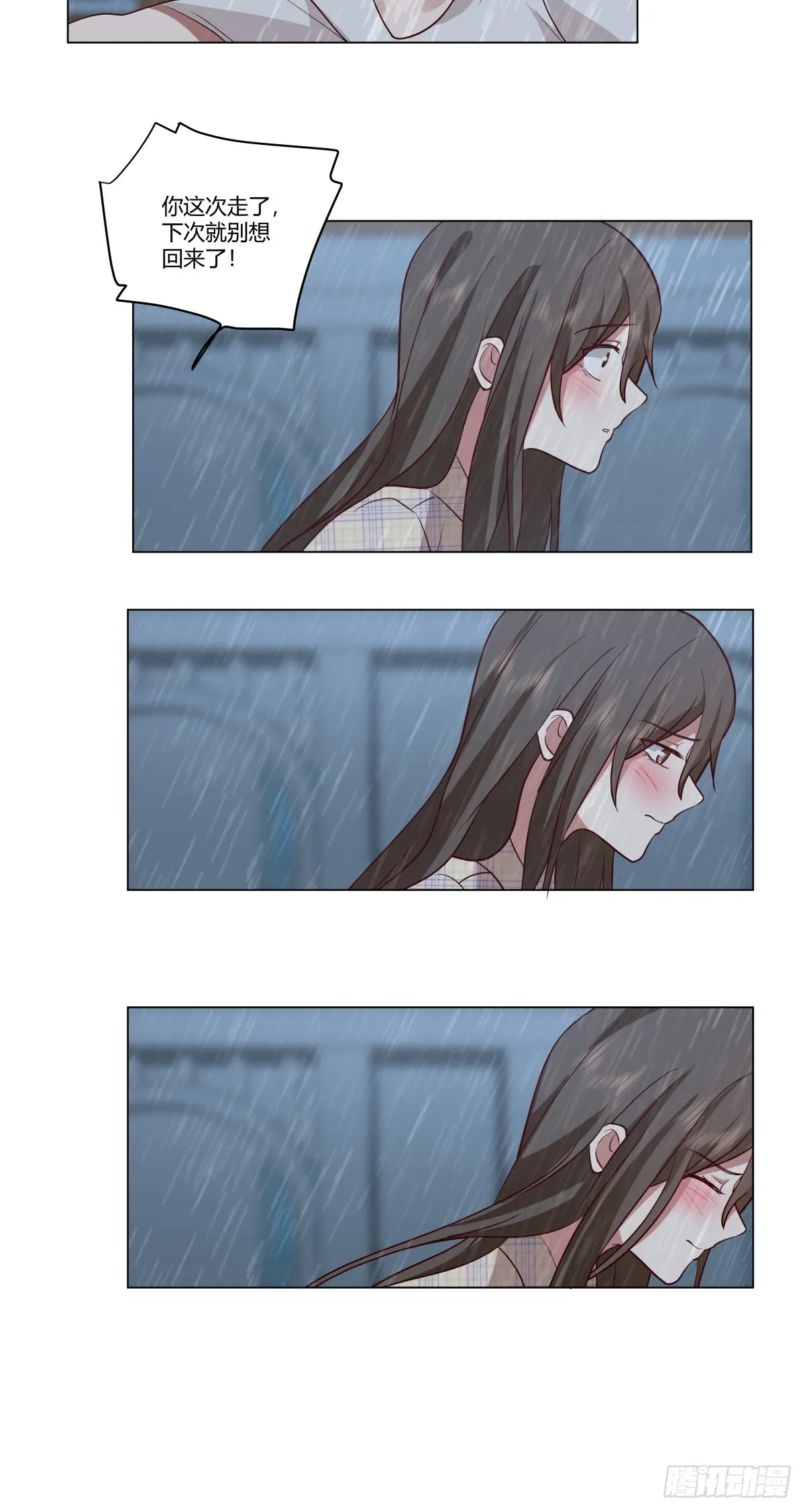看，天在下雨；听，心在哭泣 第30页