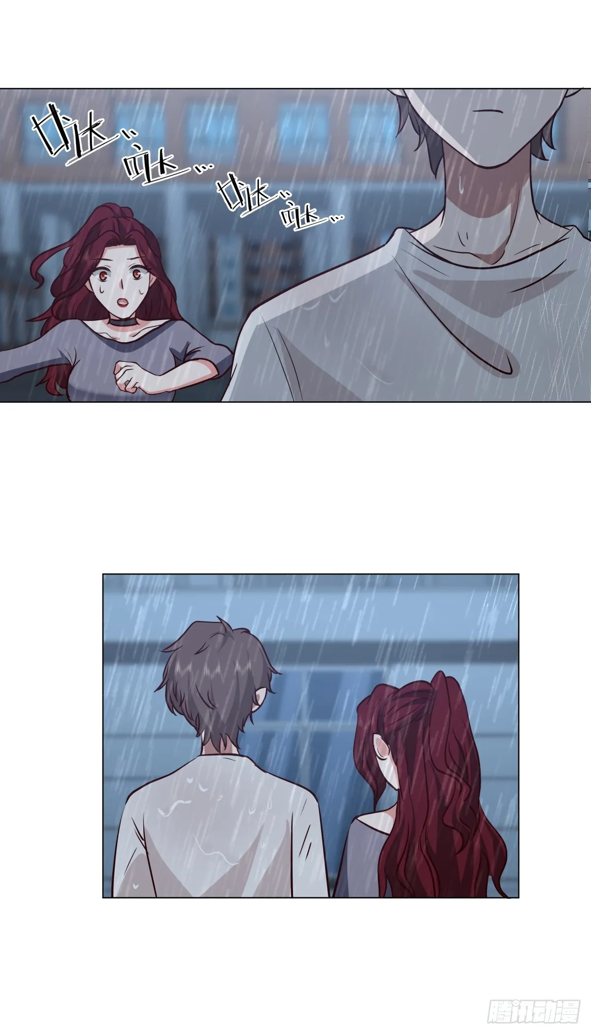 看，天在下雨；听，心在哭泣 第33页