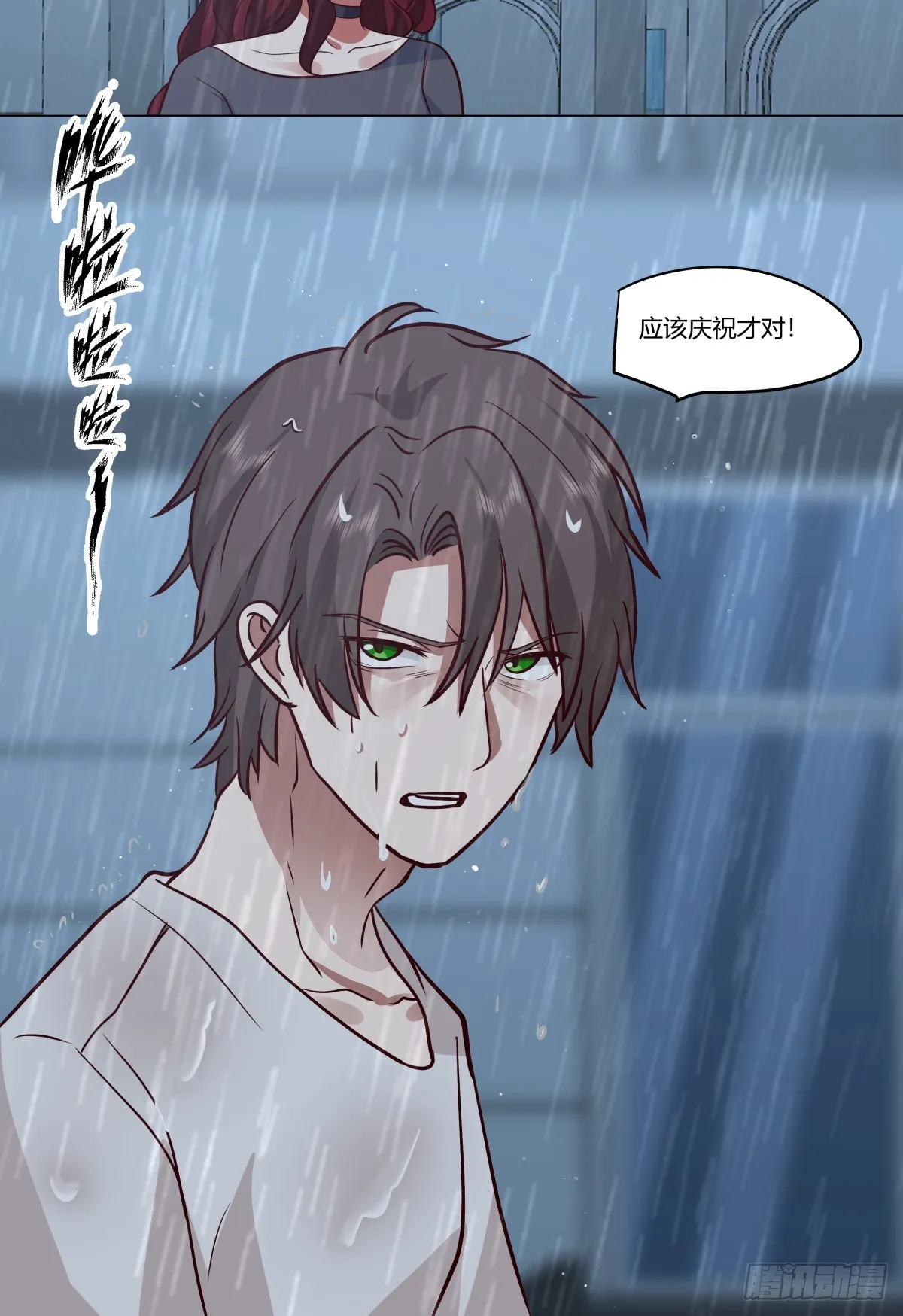 看，天在下雨；听，心在哭泣 第37页