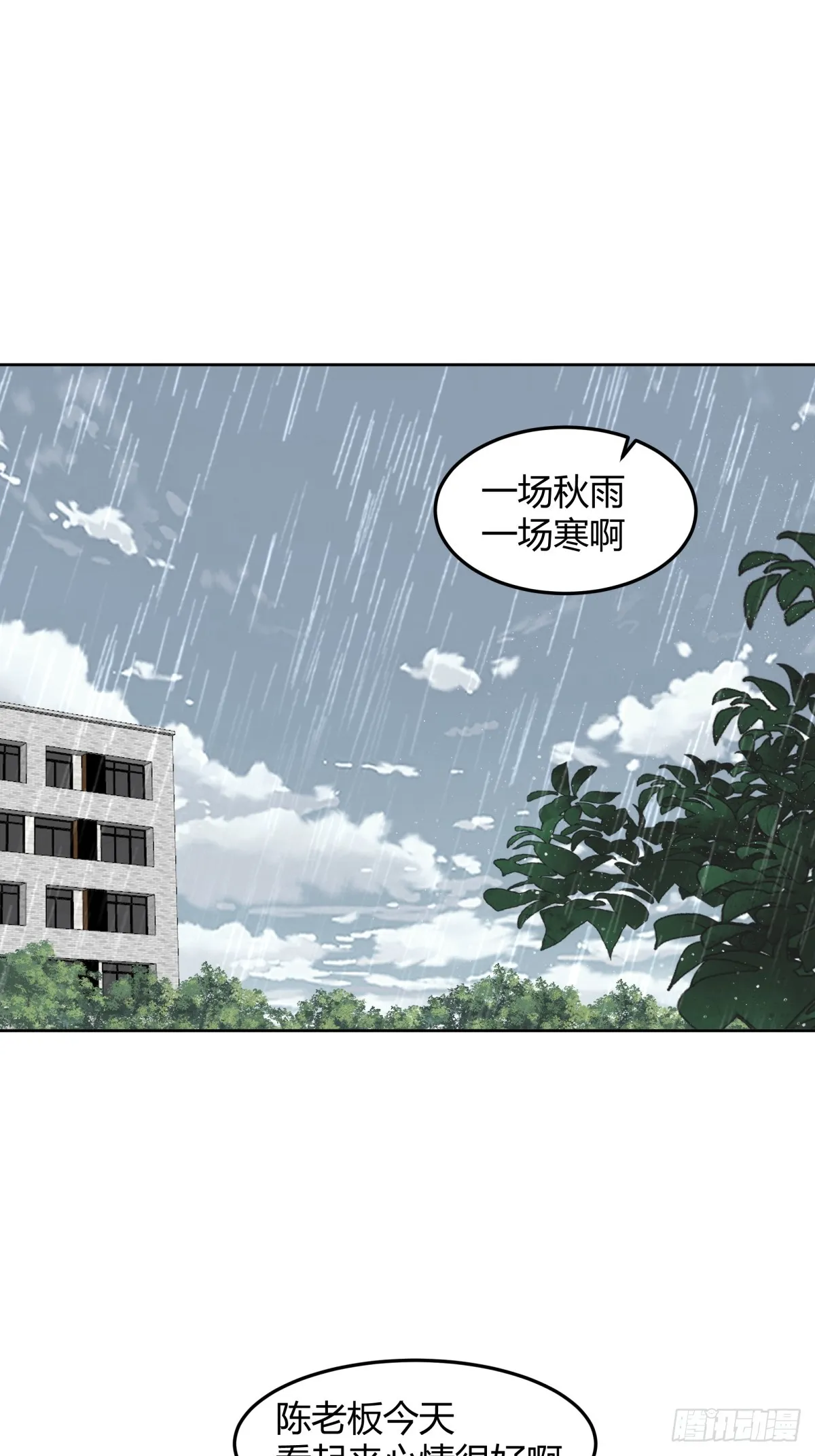 宝藏终将璀璨 第4页
