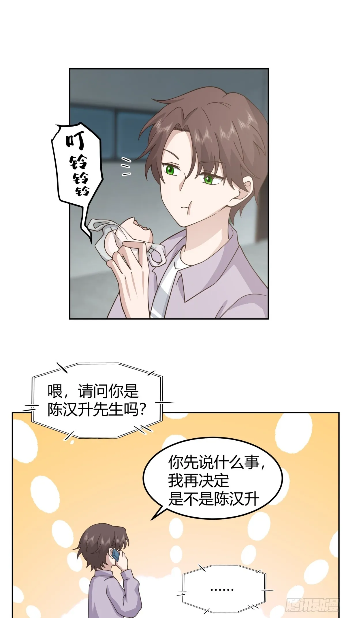 宝藏终将璀璨 第6页