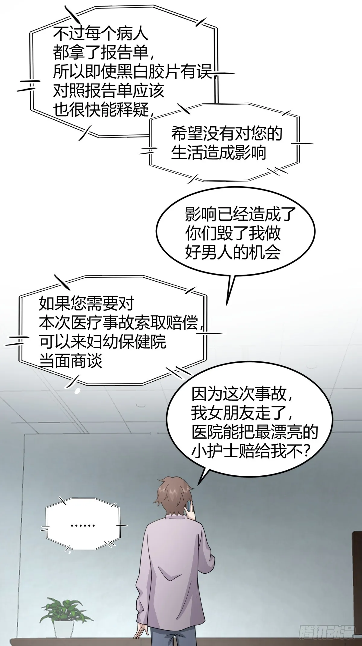 宝藏终将璀璨 第10页