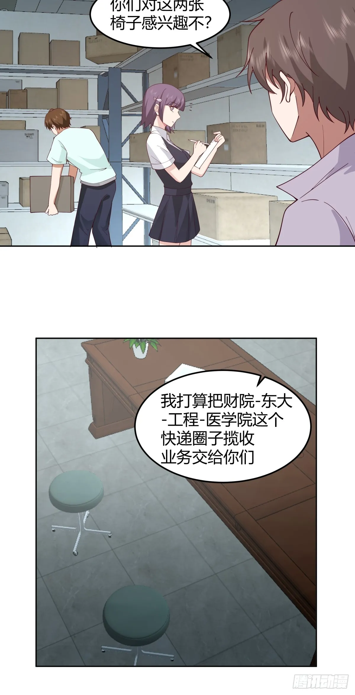 宝藏终将璀璨 第15页
